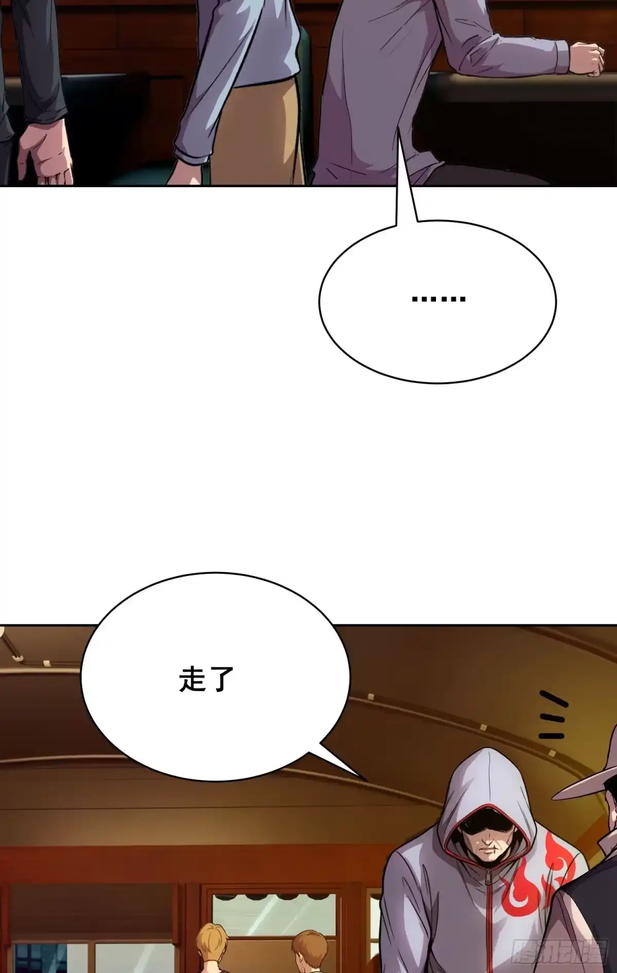 情绪病 051 宅(上） 第4页