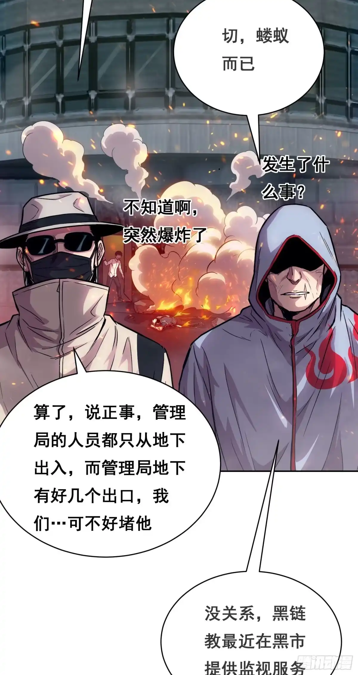 情绪病 051 宅(上） 第8页