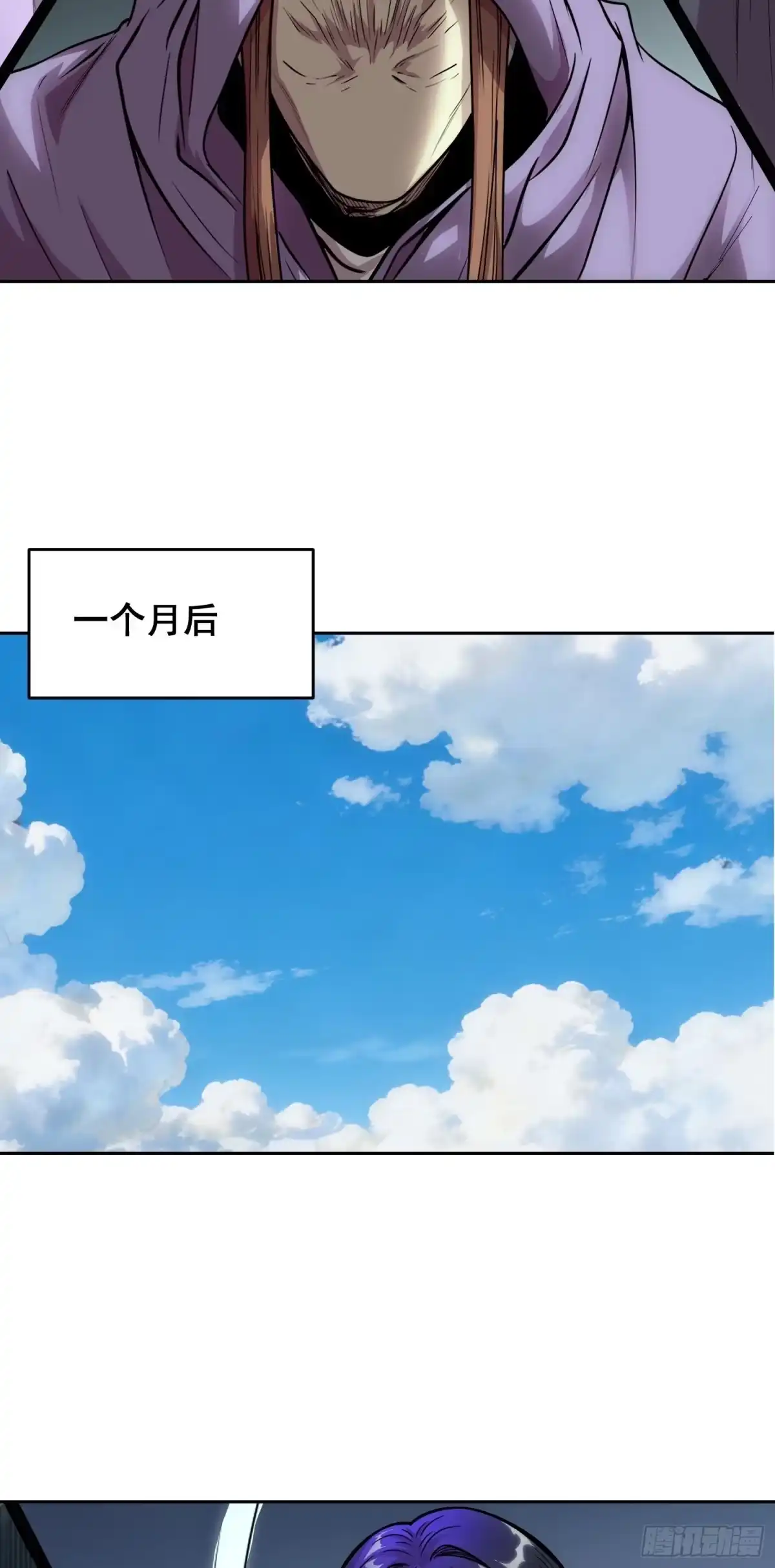 情绪病 051 宅(上） 第30页