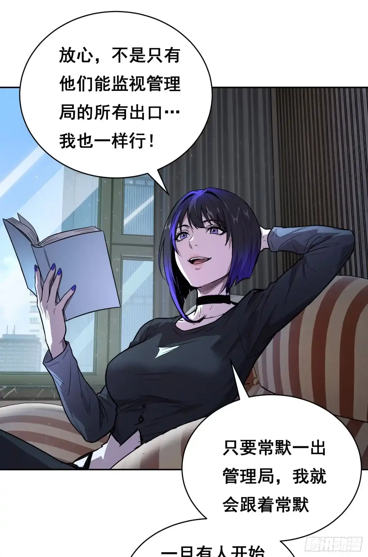 情绪病 051 宅(上） 第26页