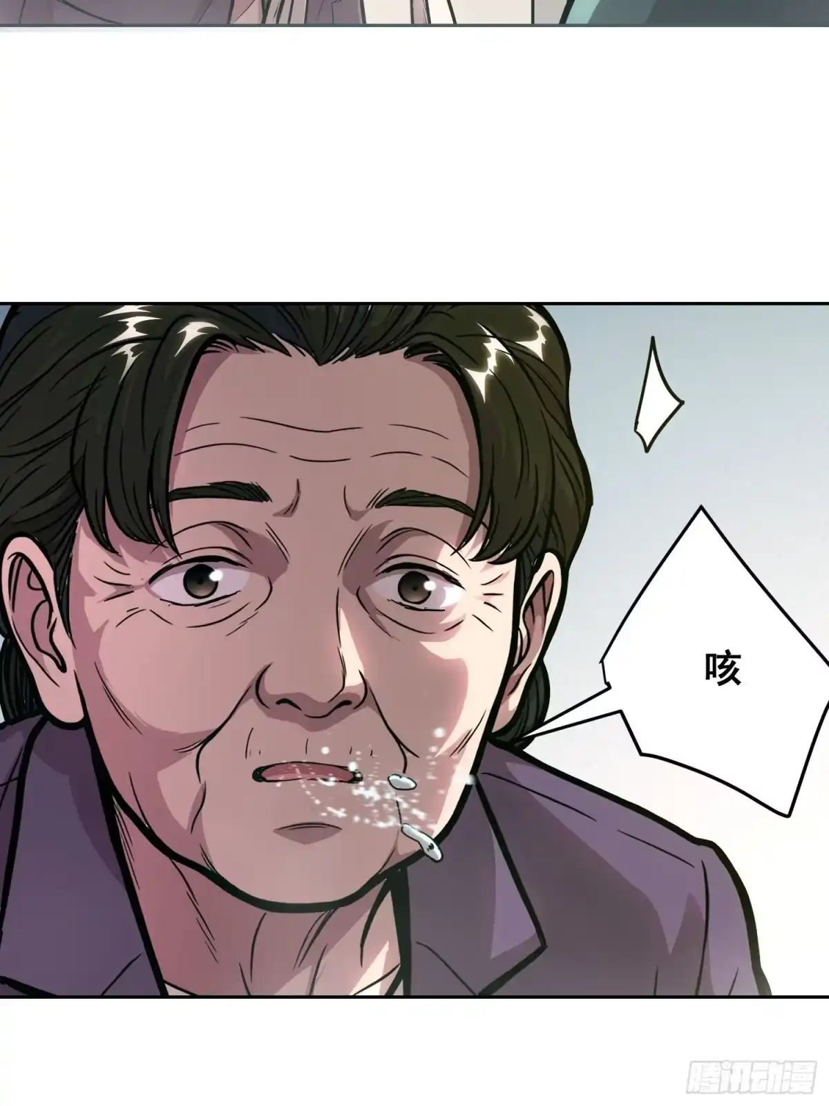 情绪病 051 宅(上） 第15页