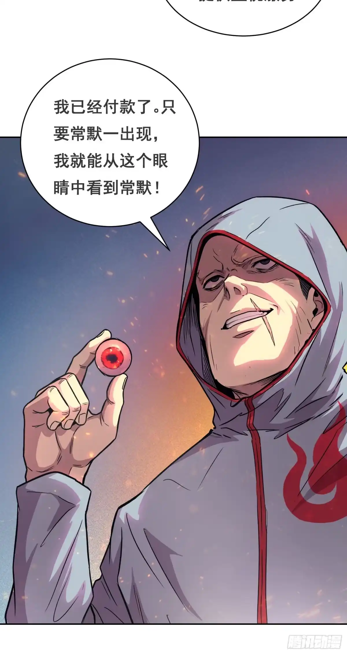 情绪病 051 宅(上） 第9页