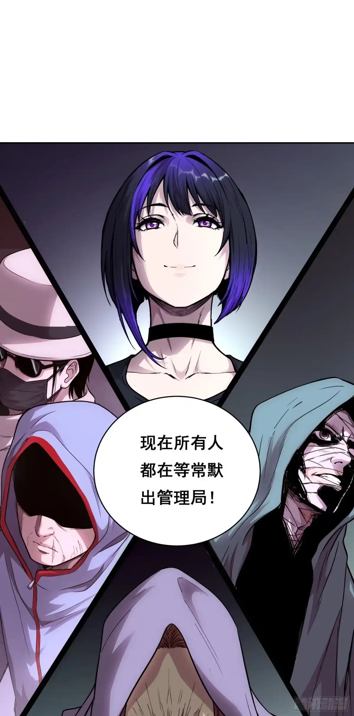 情绪病 051 宅(上） 第29页