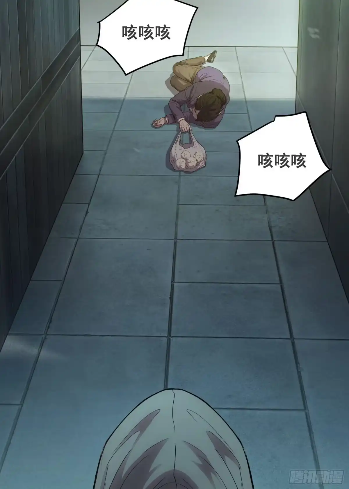 情绪病 051 宅(上） 第19页