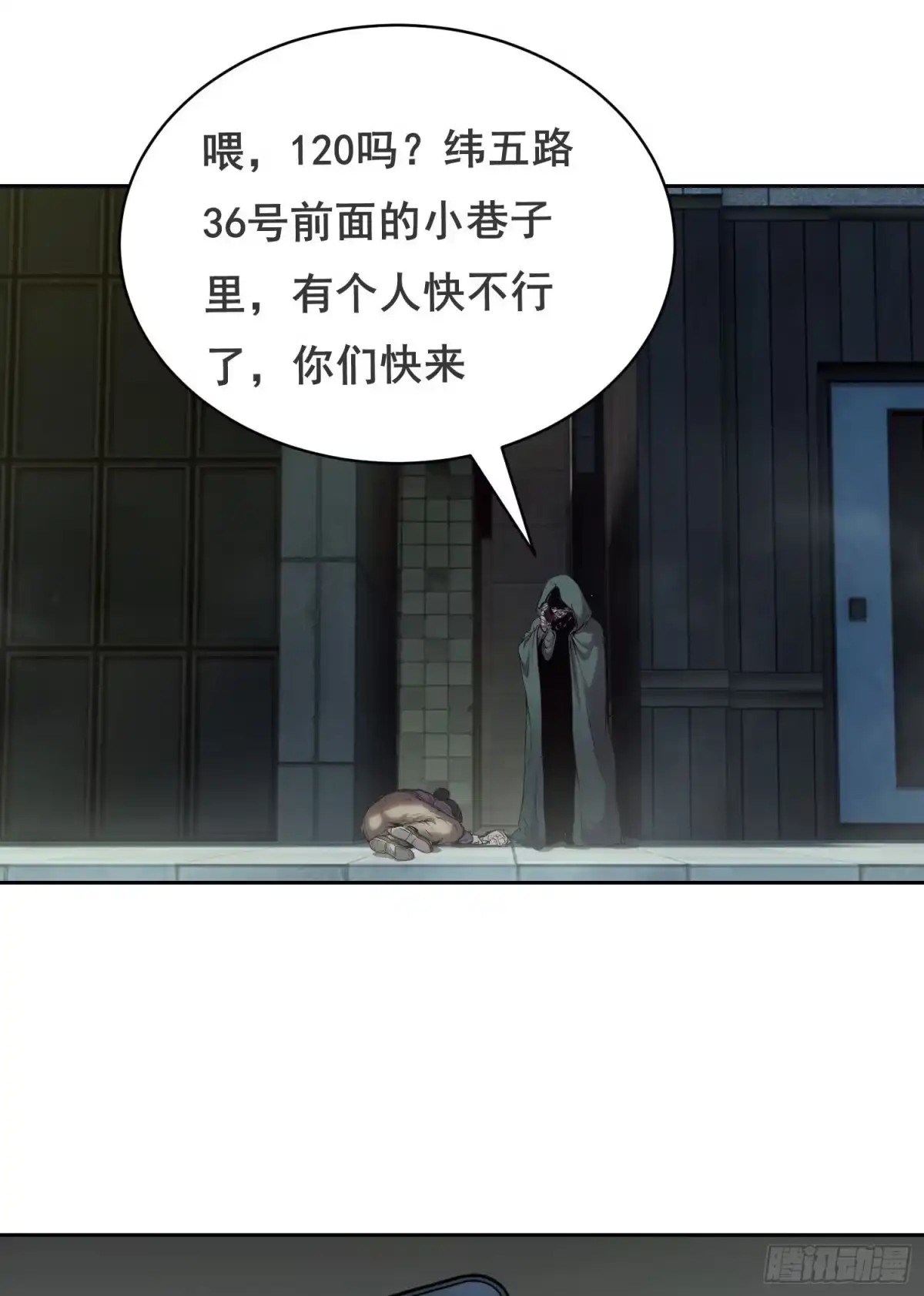情绪病 051 宅(上） 第17页