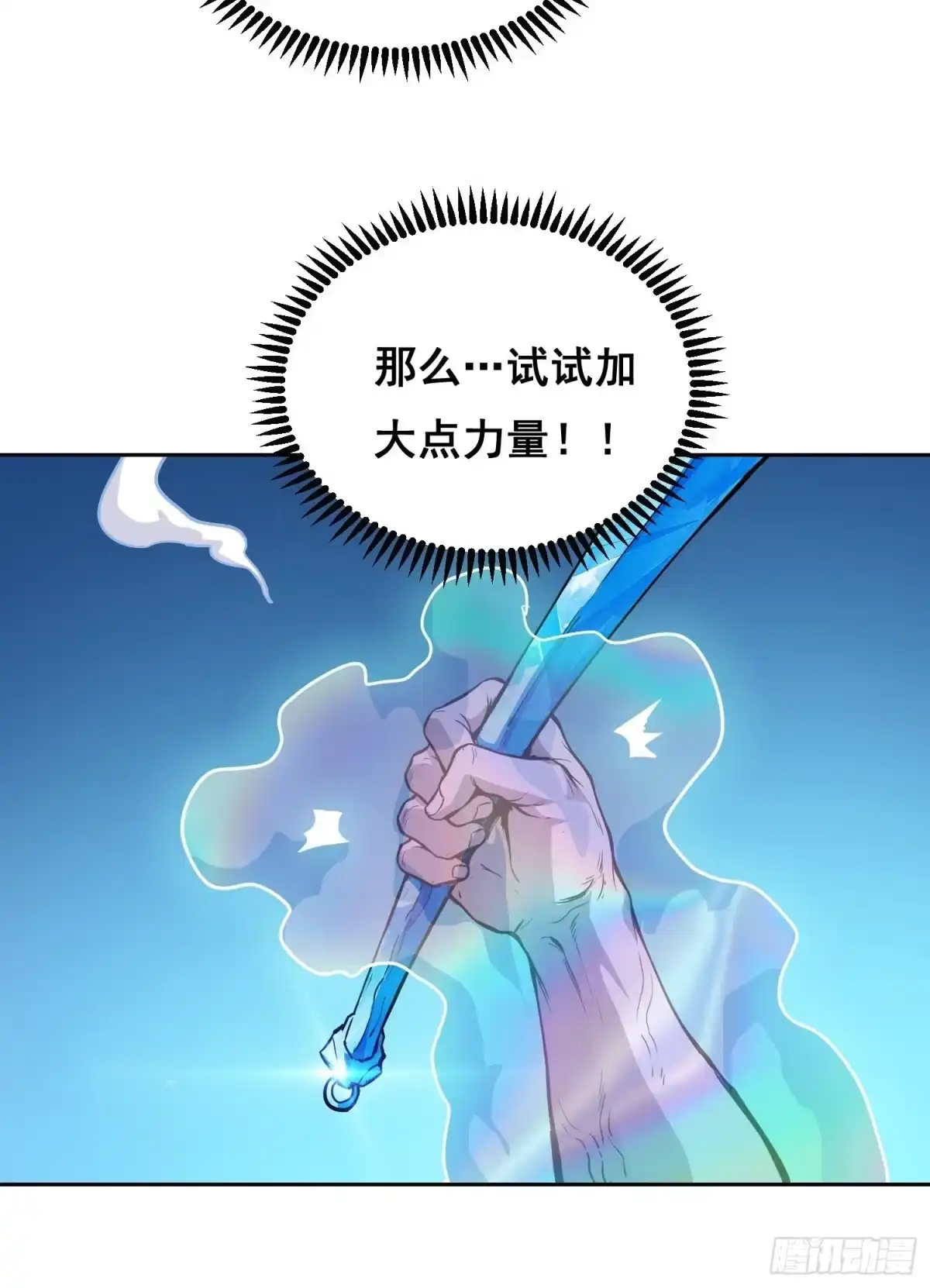 情绪病 051 宅（下） 第12页