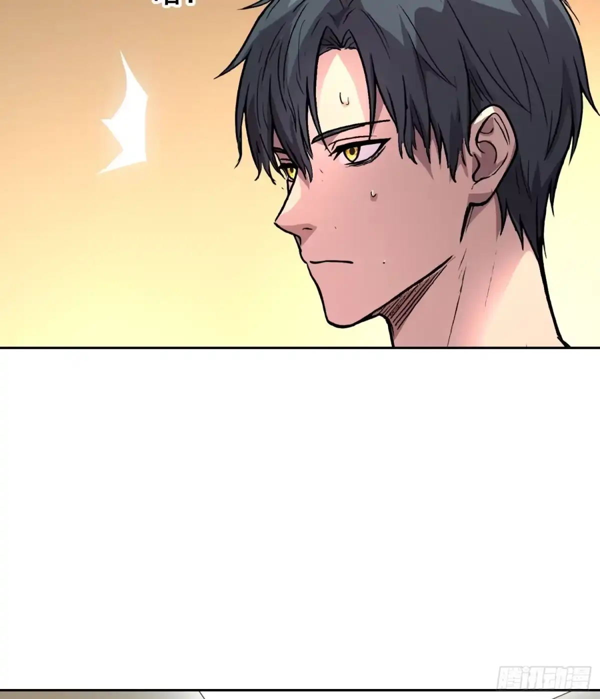 情绪病 051 宅（下） 第23页