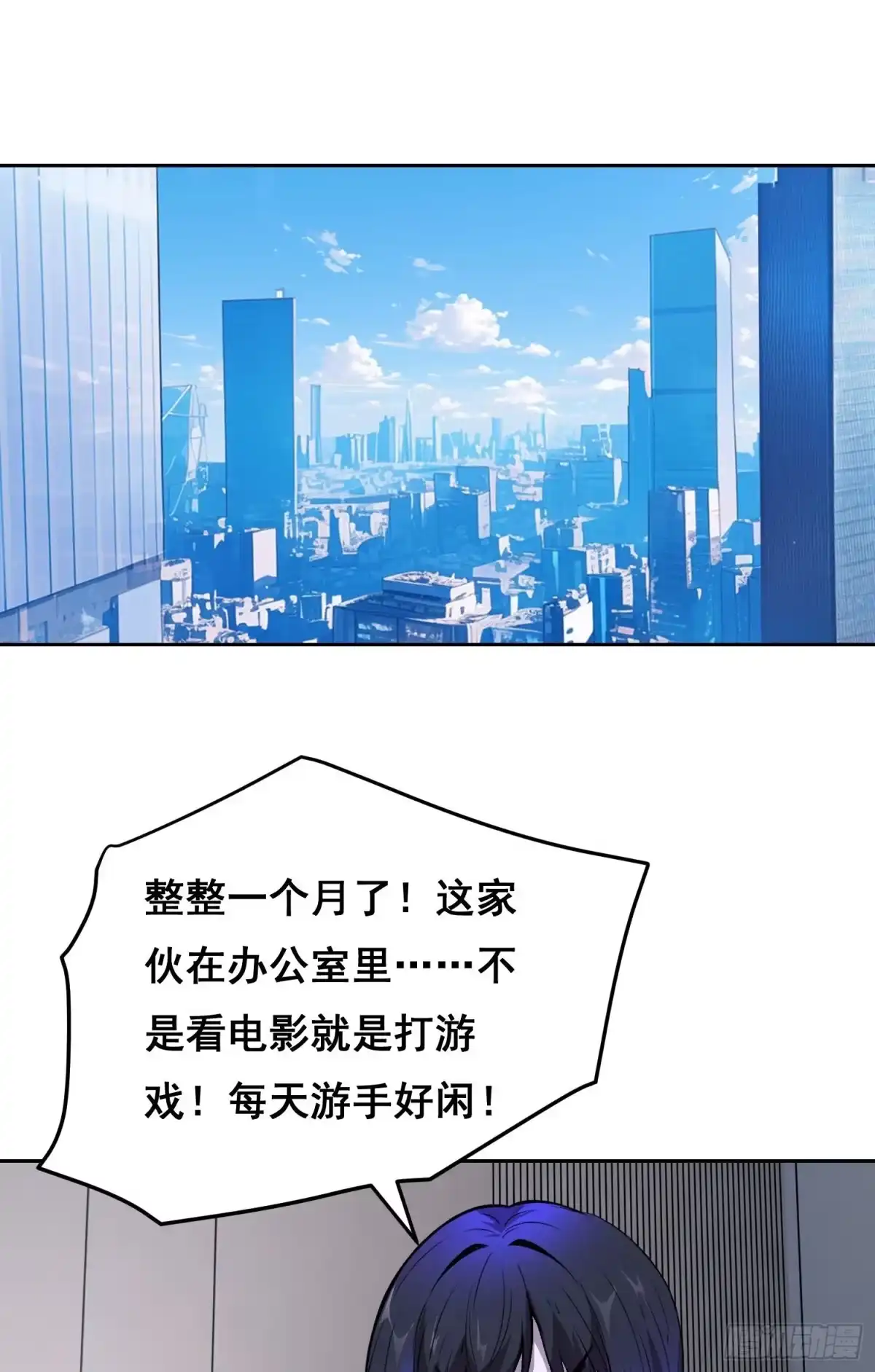 情绪病 051 宅（下） 第1页