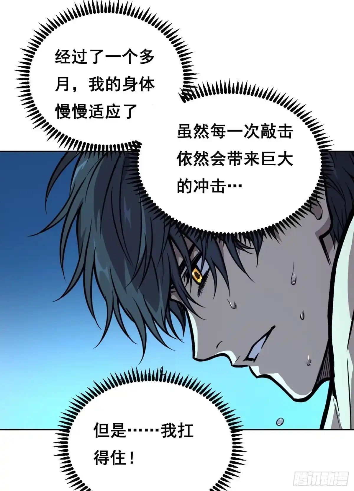 情绪病 051 宅（下） 第11页