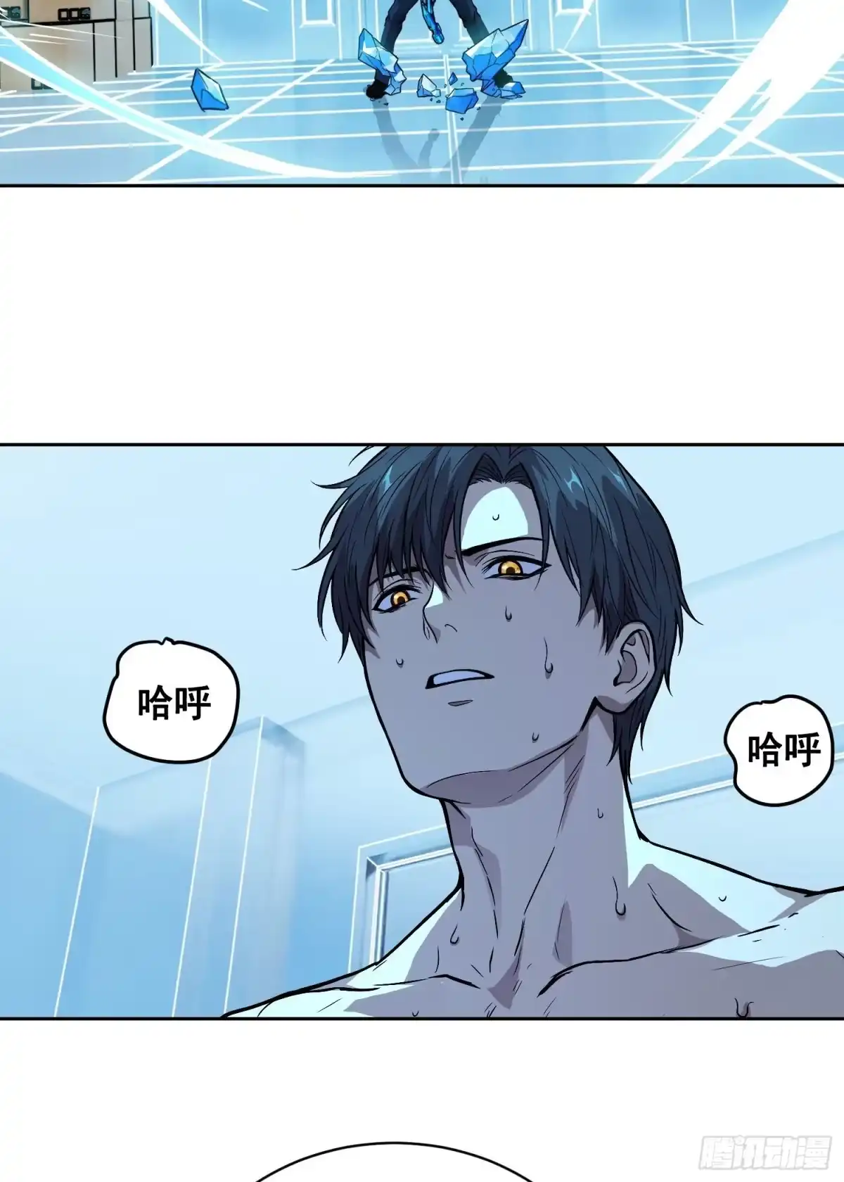 情绪病 051 宅（下） 第17页
