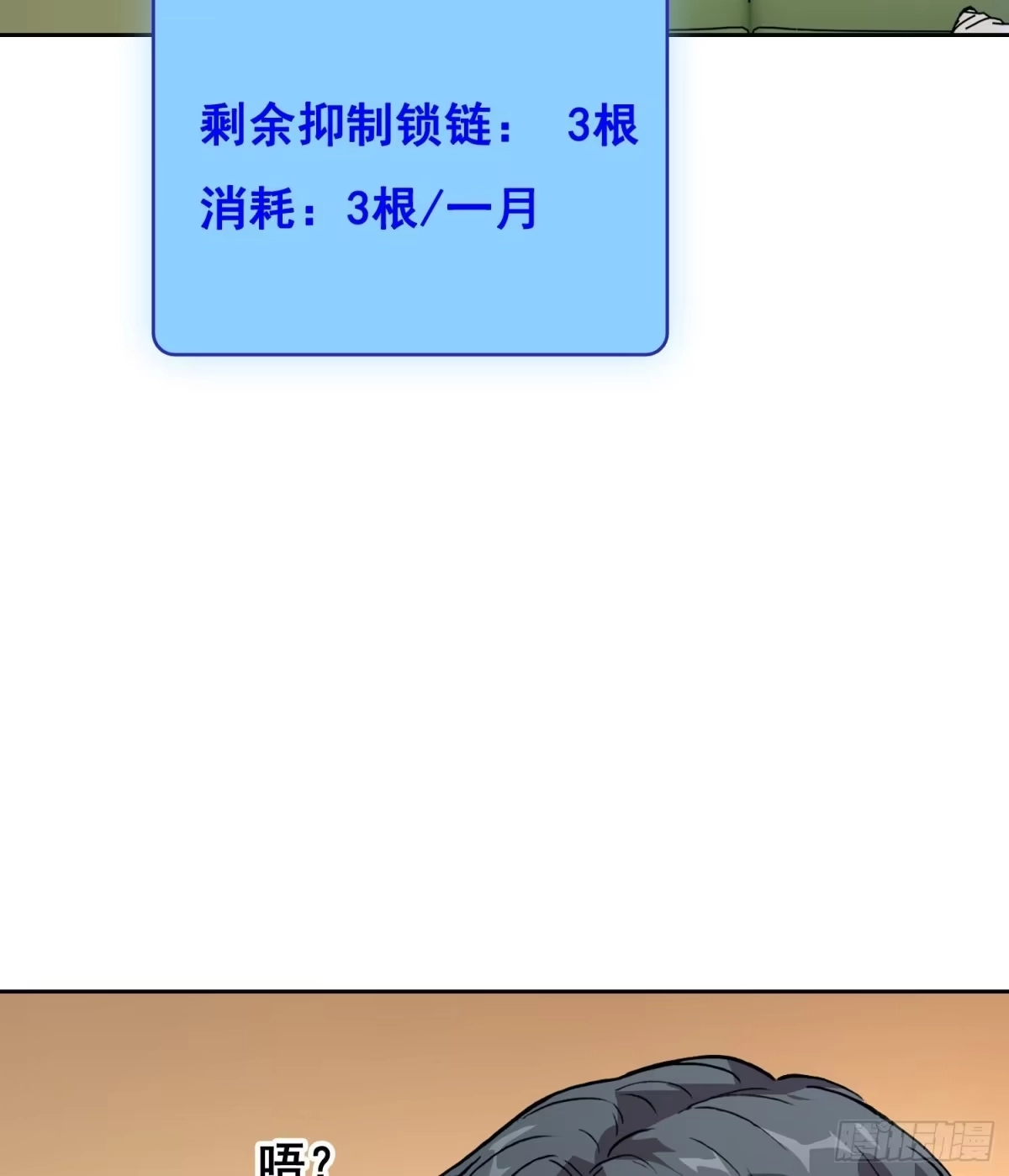情绪病 051 宅（下） 第22页