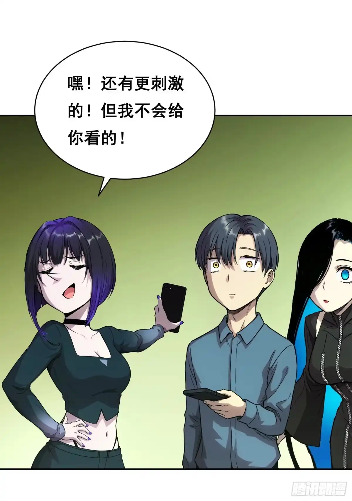 情绪病 052 欺负 第6页