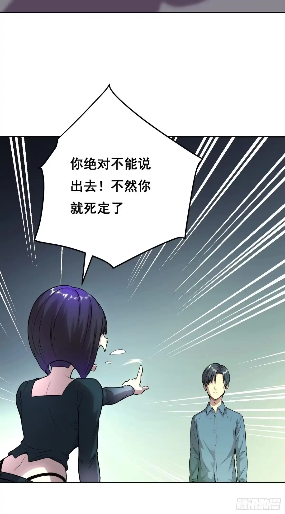 情绪病 052 欺负 第15页