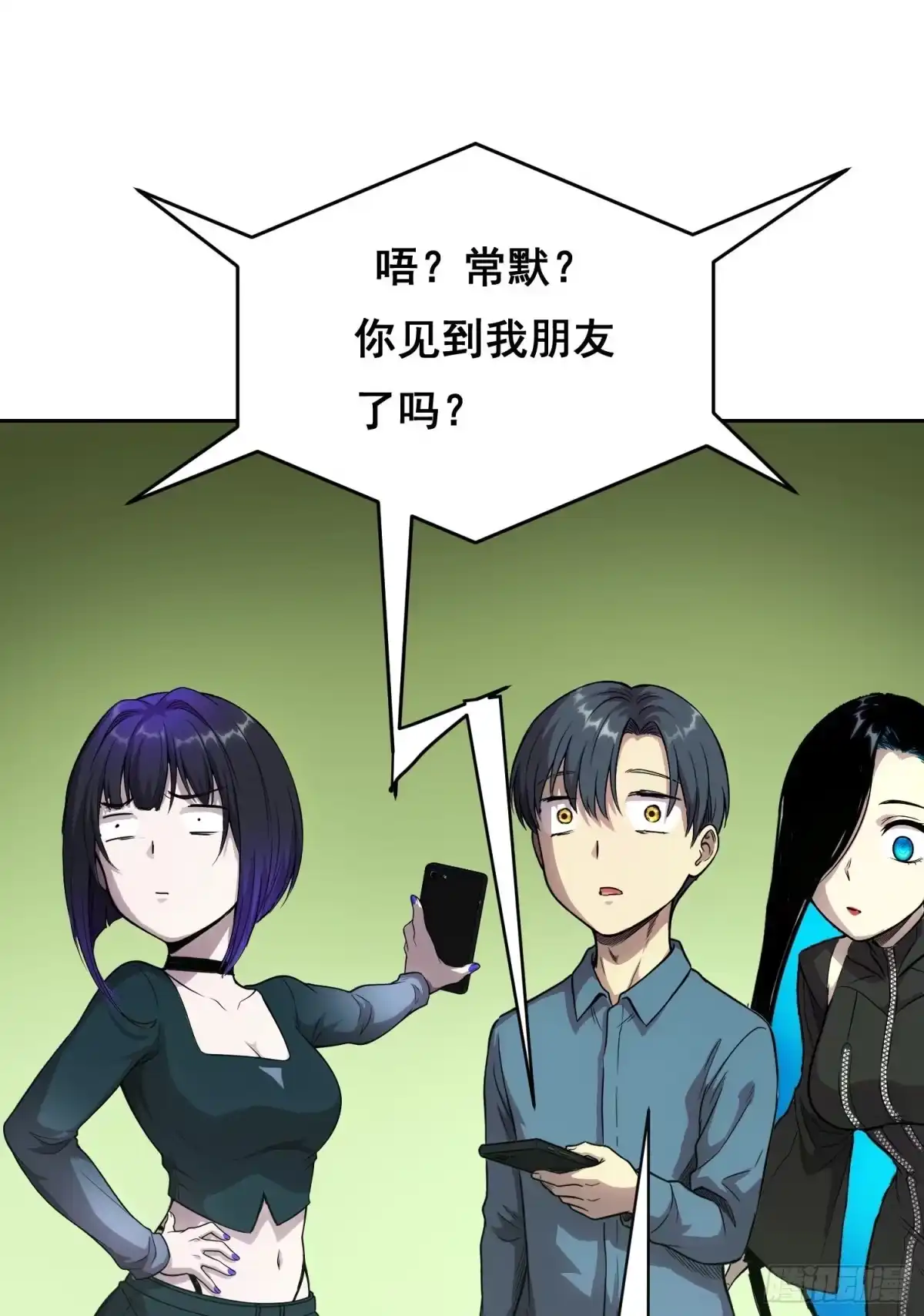 情绪病 052 欺负 第7页
