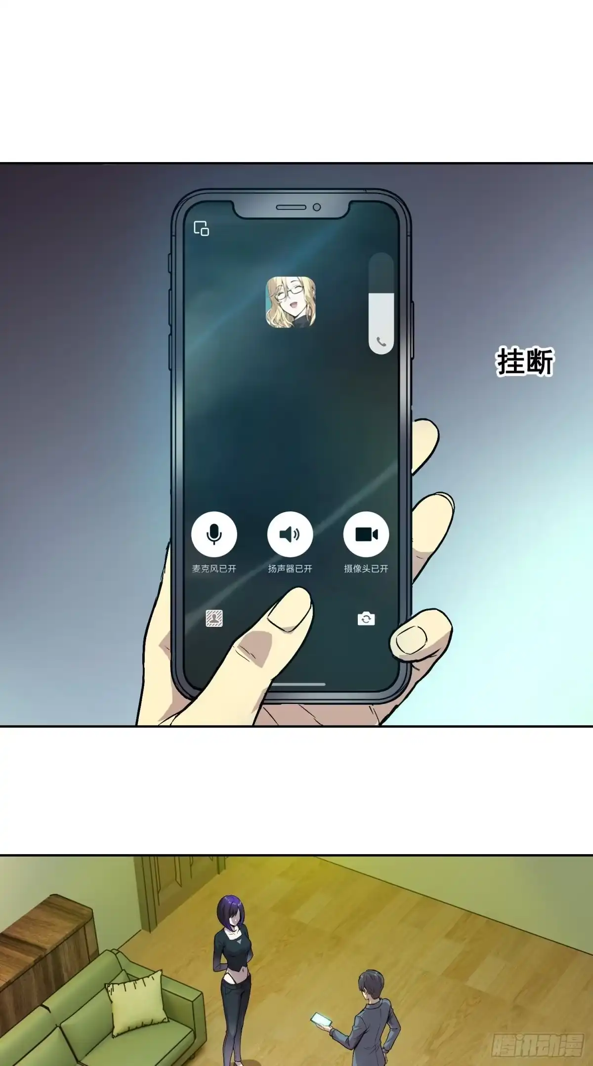 情绪病 052 欺负 第11页