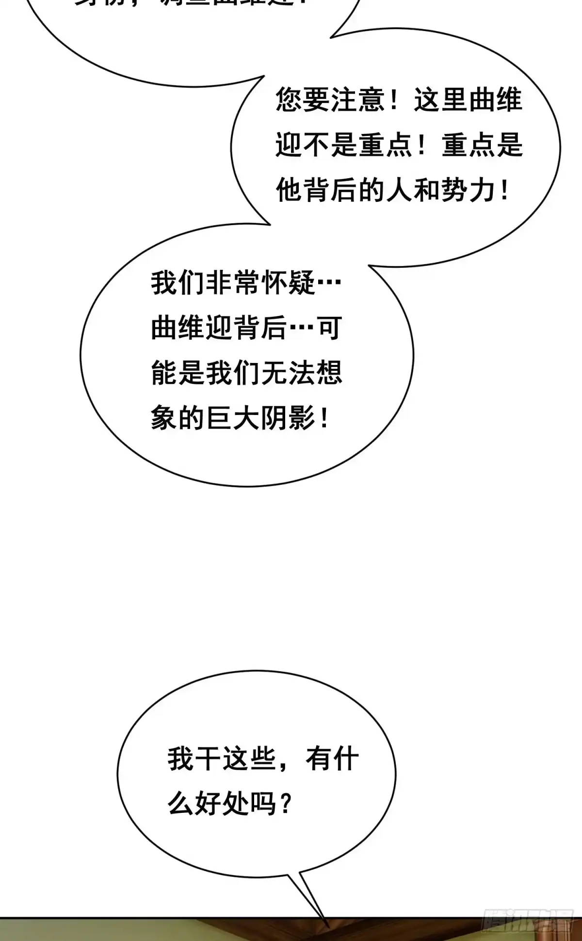 情绪病 052 欺负 （下） 第4页