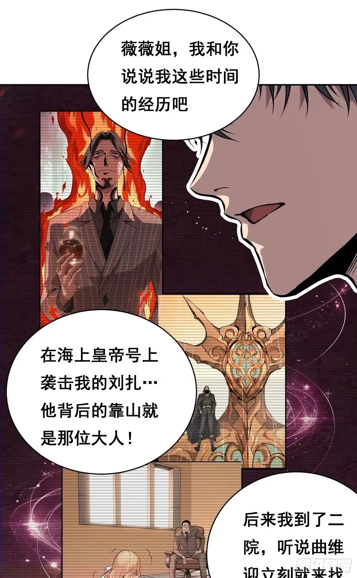 情绪病 052 欺负 （下） 第13页