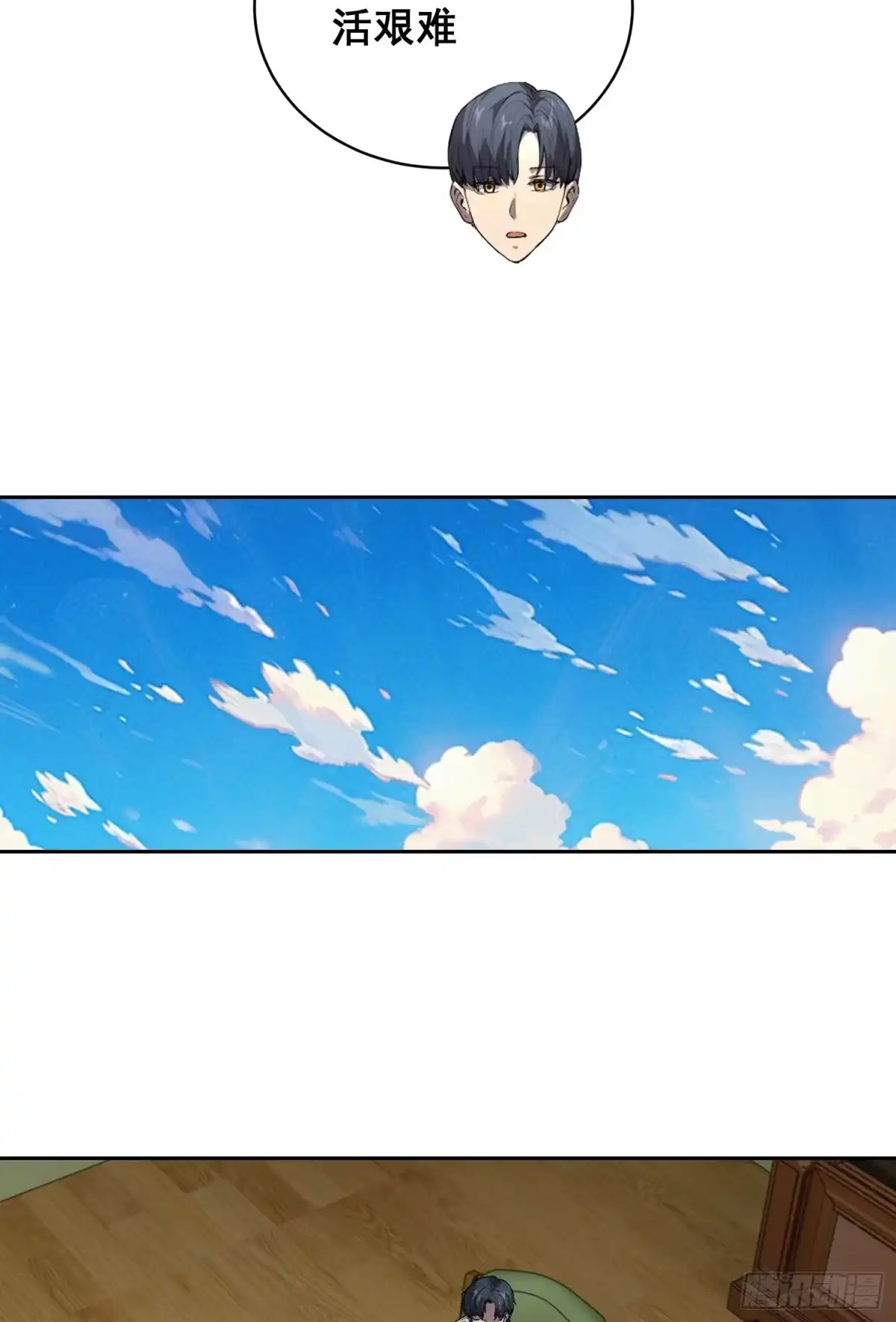 情绪病 052 欺负 （下） 第24页