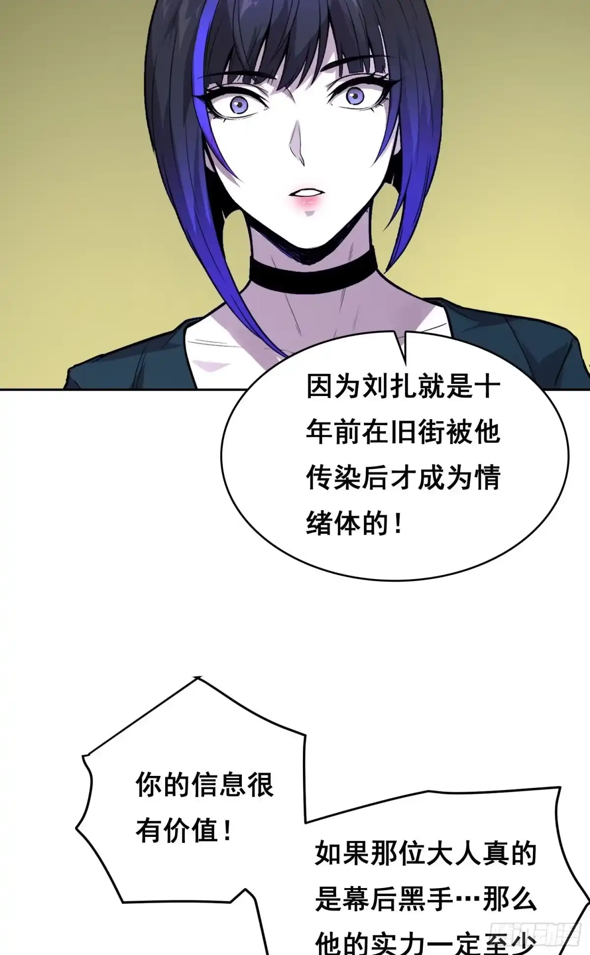情绪病 052 欺负 （下） 第16页