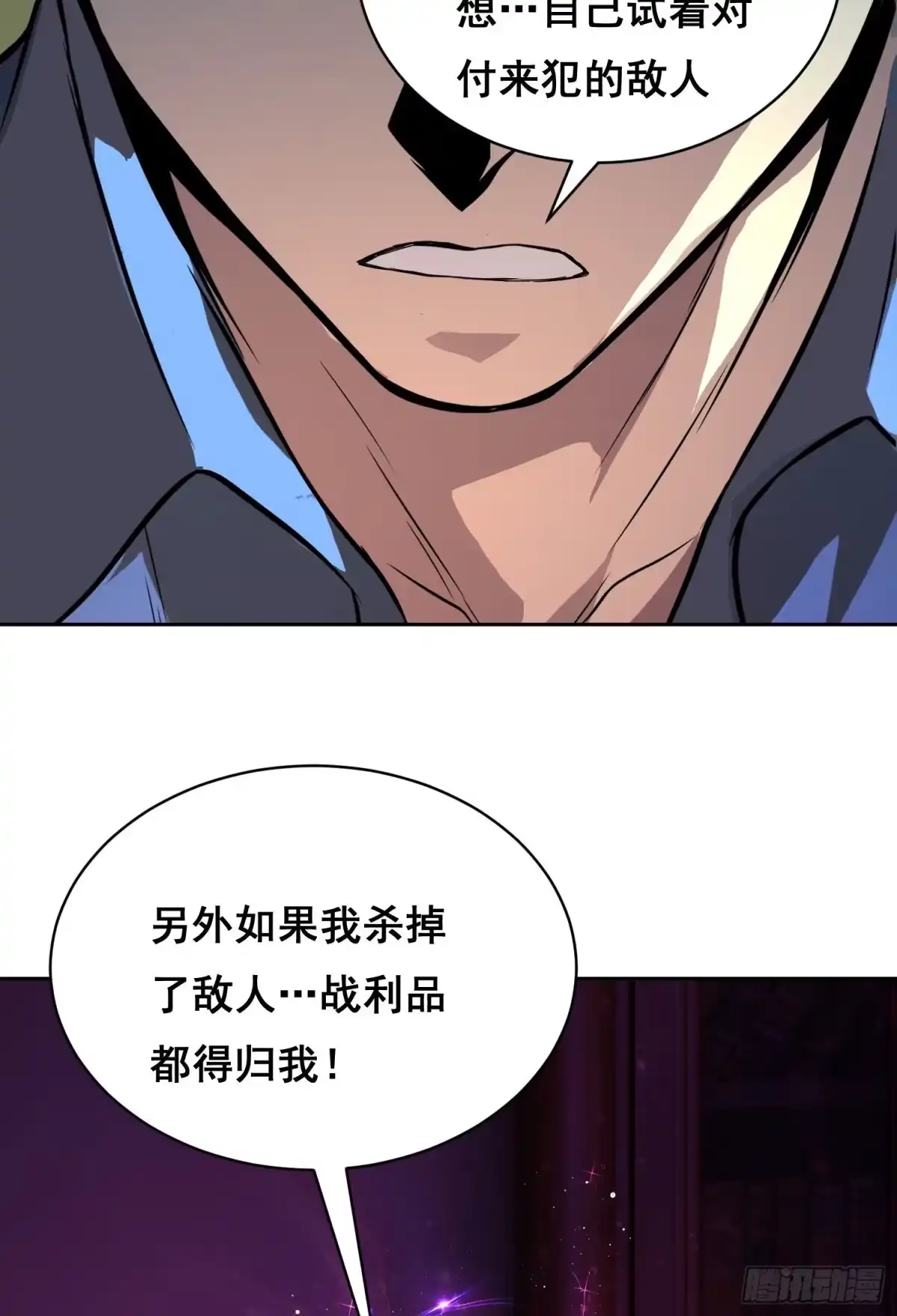 情绪病 052 欺负 （下） 第20页