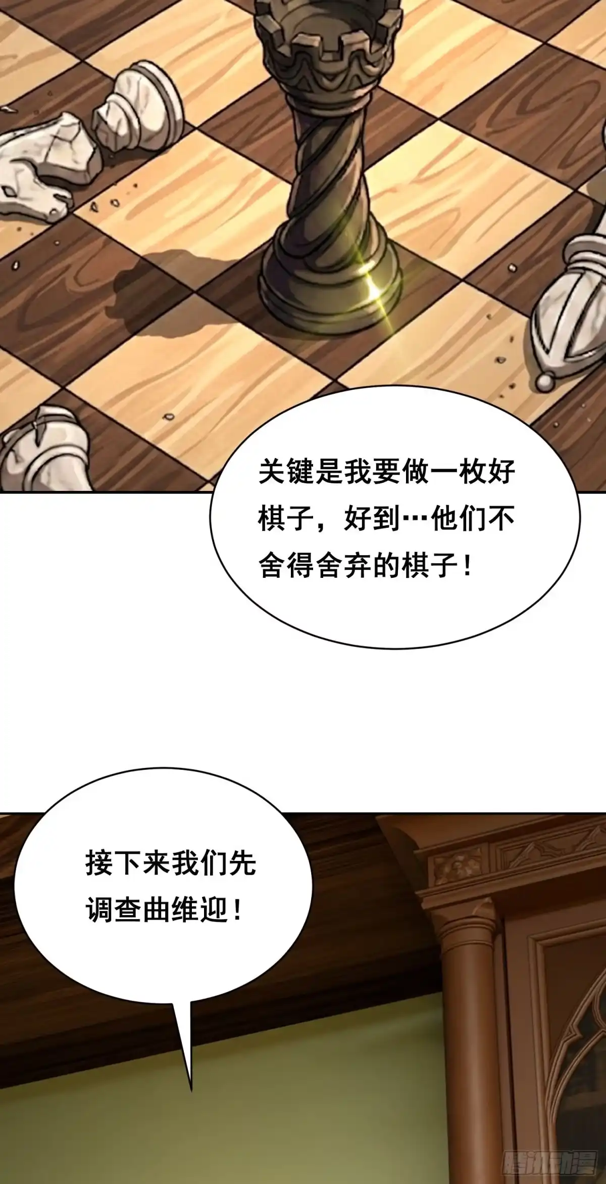 情绪病 052 欺负 （下） 第31页