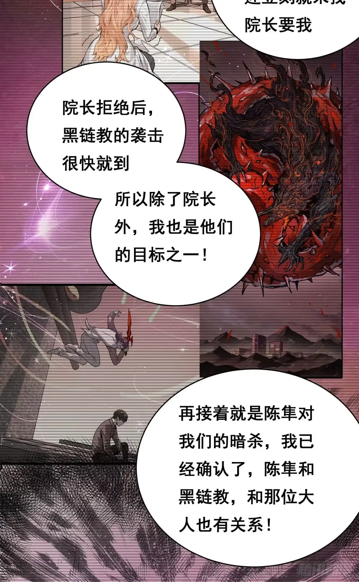 情绪病 052 欺负 （下） 第14页