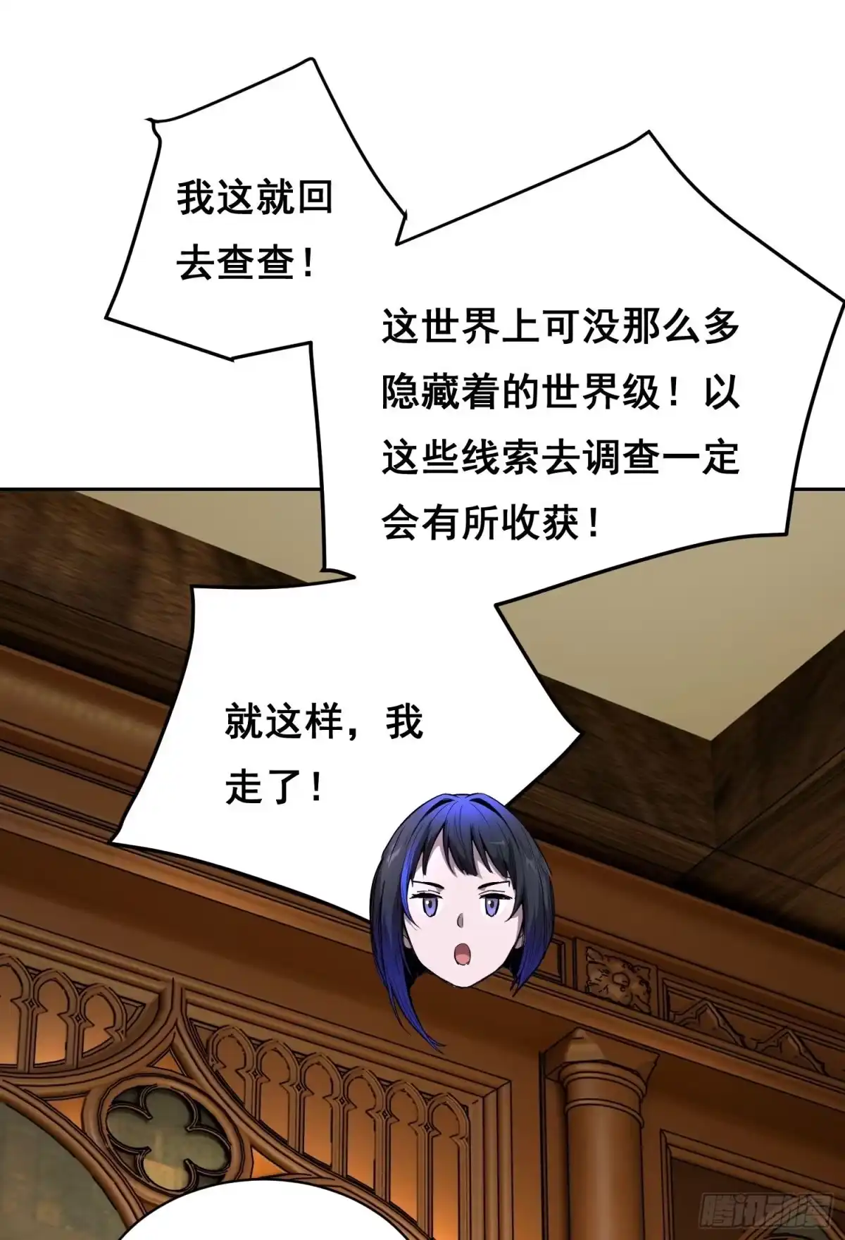 情绪病 052 欺负 （下） 第18页