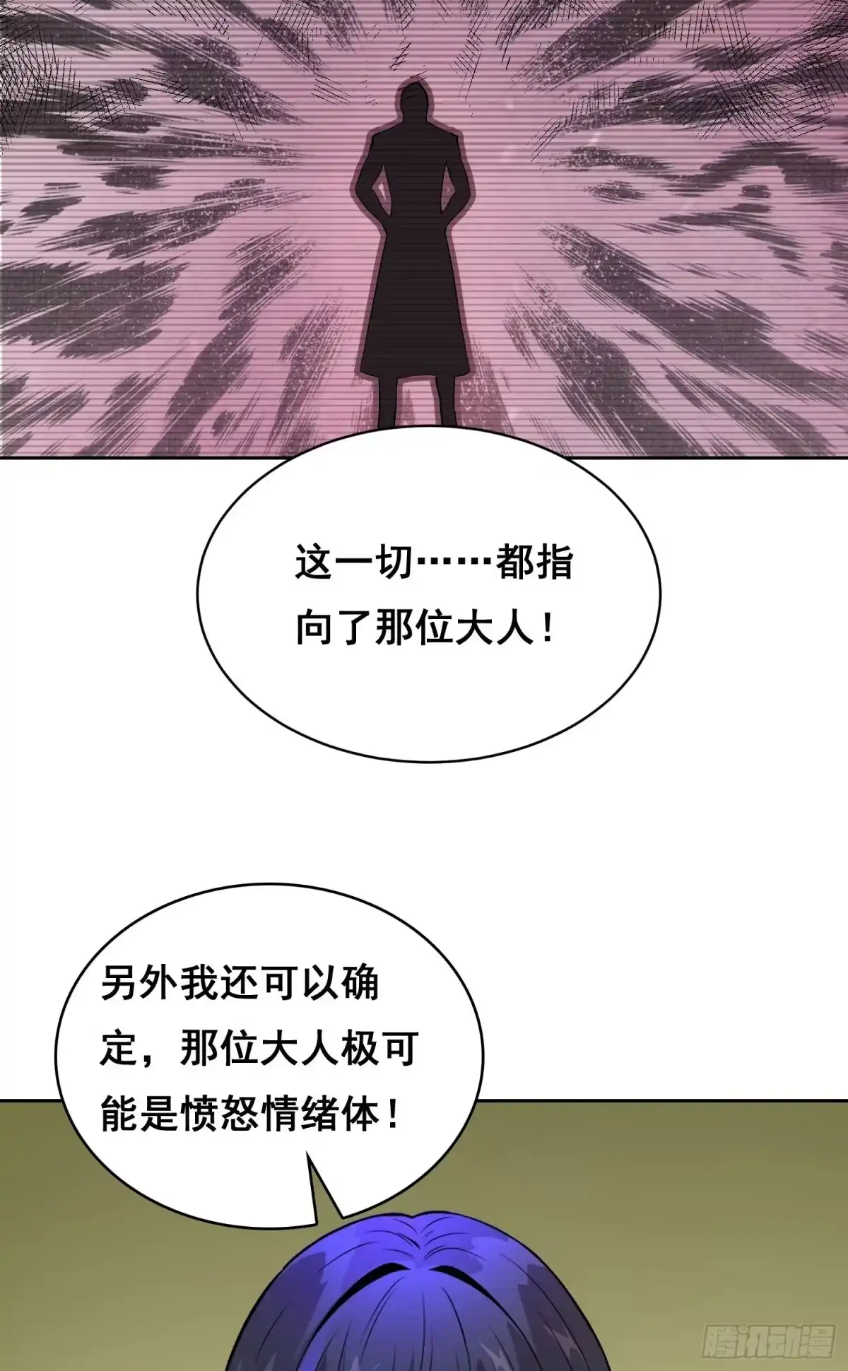 情绪病 052 欺负 （下） 第15页