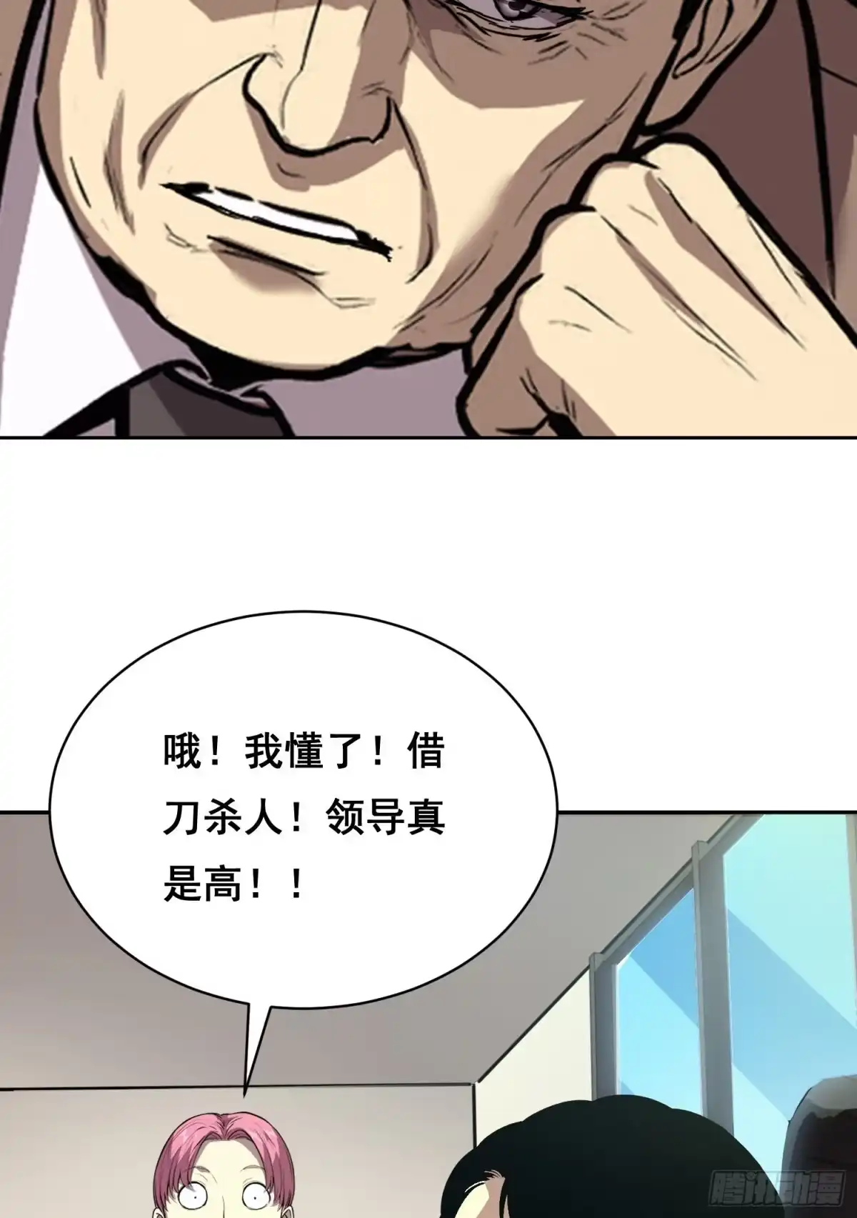 情绪病 053 调查（上） 第8页