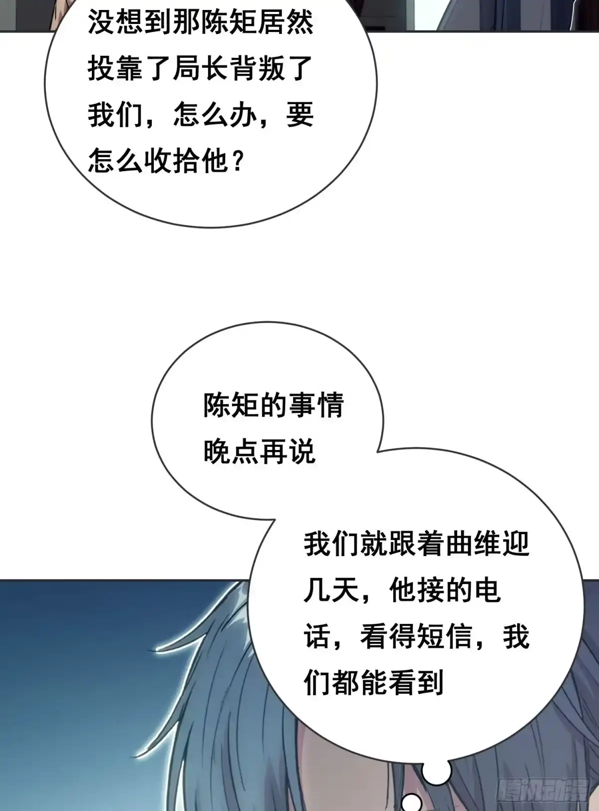 情绪病 053 调查（上） 第17页