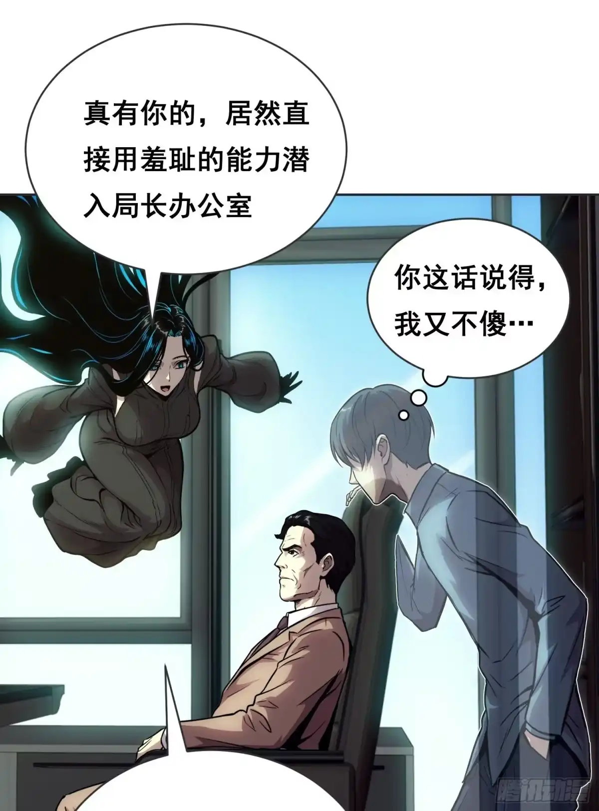 情绪病 053 调查（上） 第16页