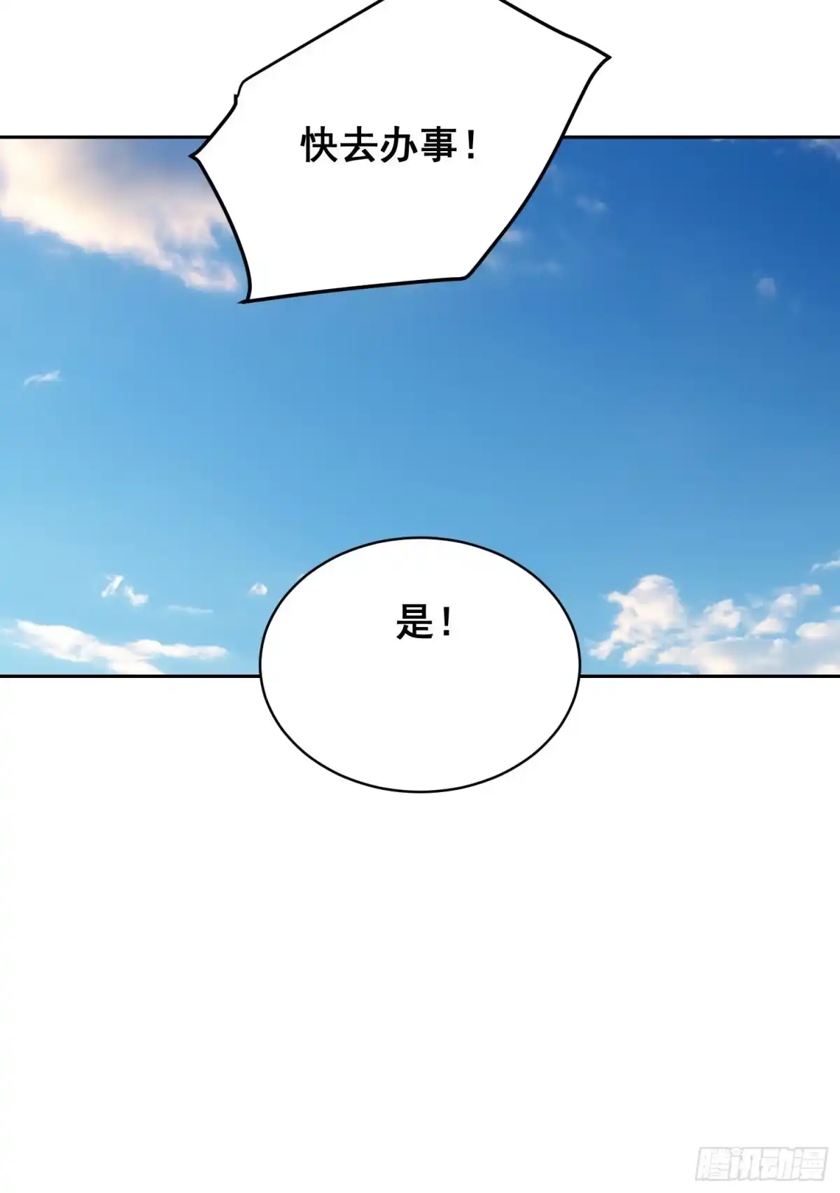 情绪病 053 调查（上） 第10页