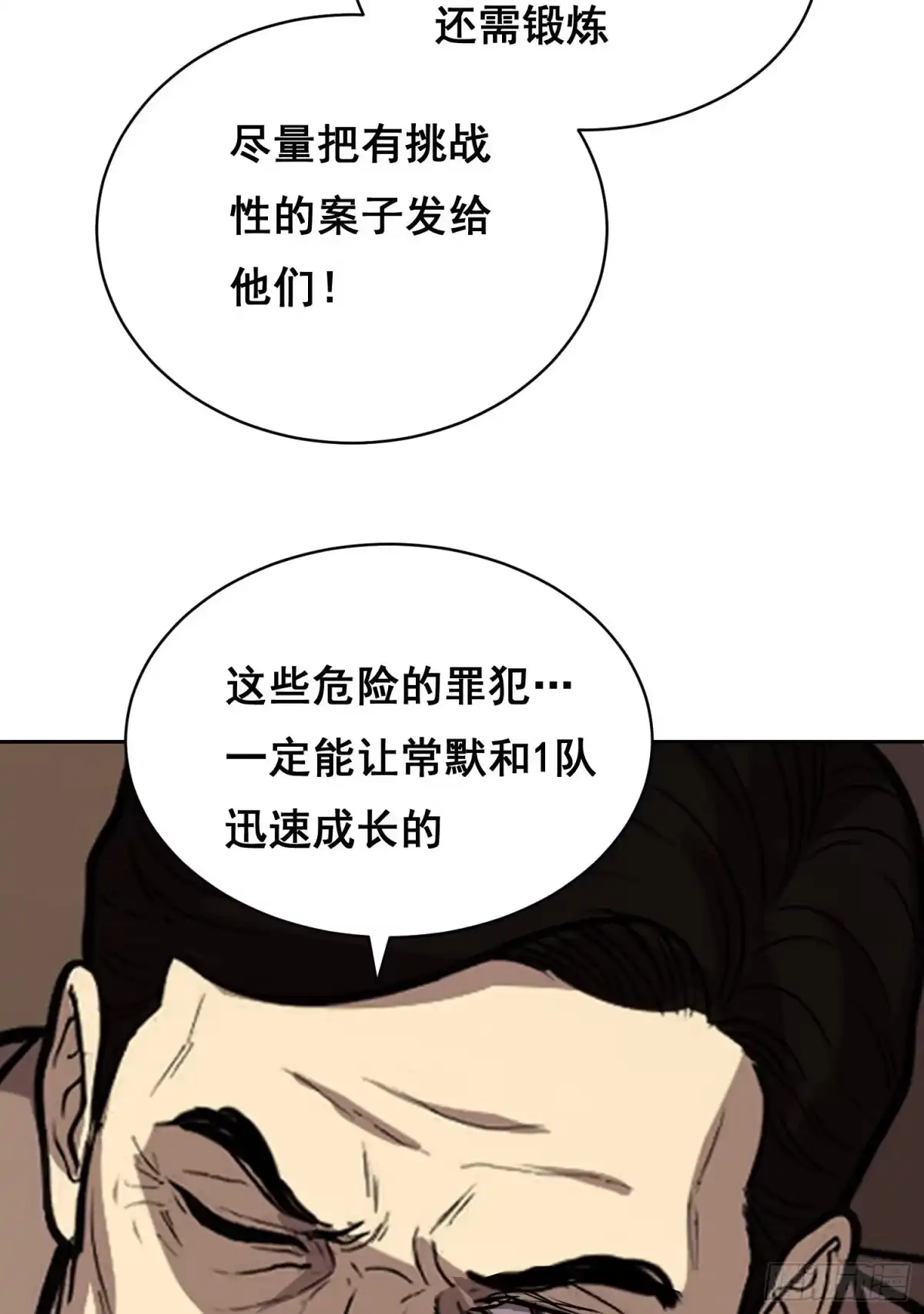 情绪病 053 调查（上） 第7页
