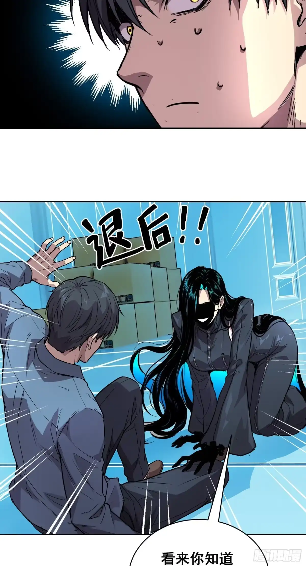 情绪病 053 调查（下） 第20页