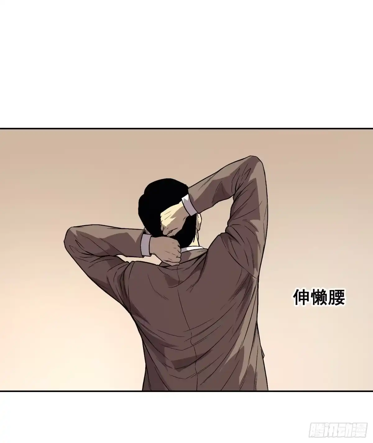 情绪病 053 调查（下） 第3页