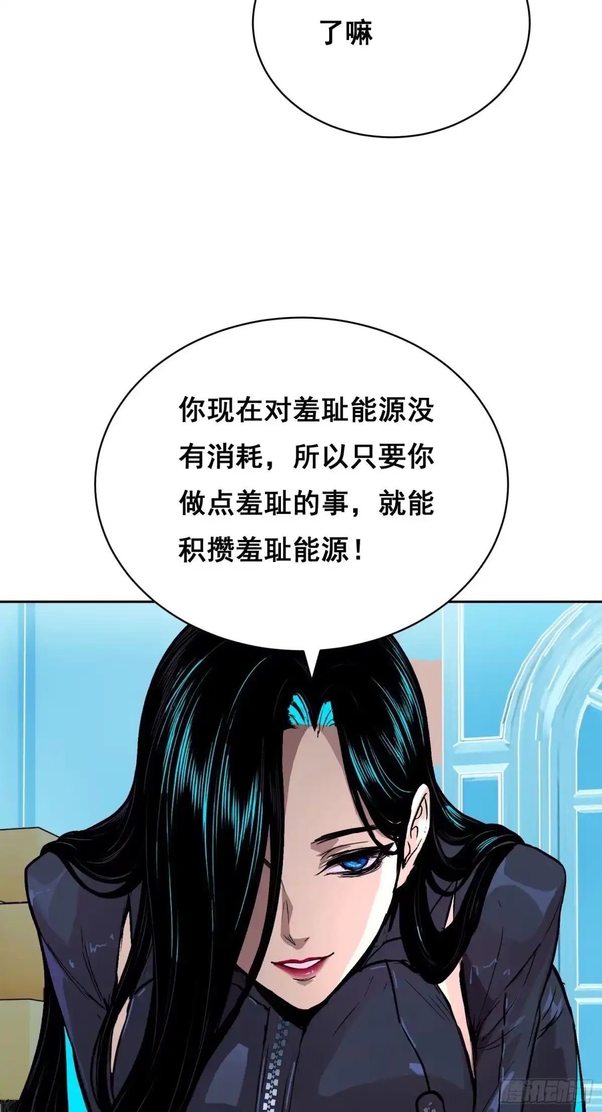 情绪病 053 调查（下） 第21页