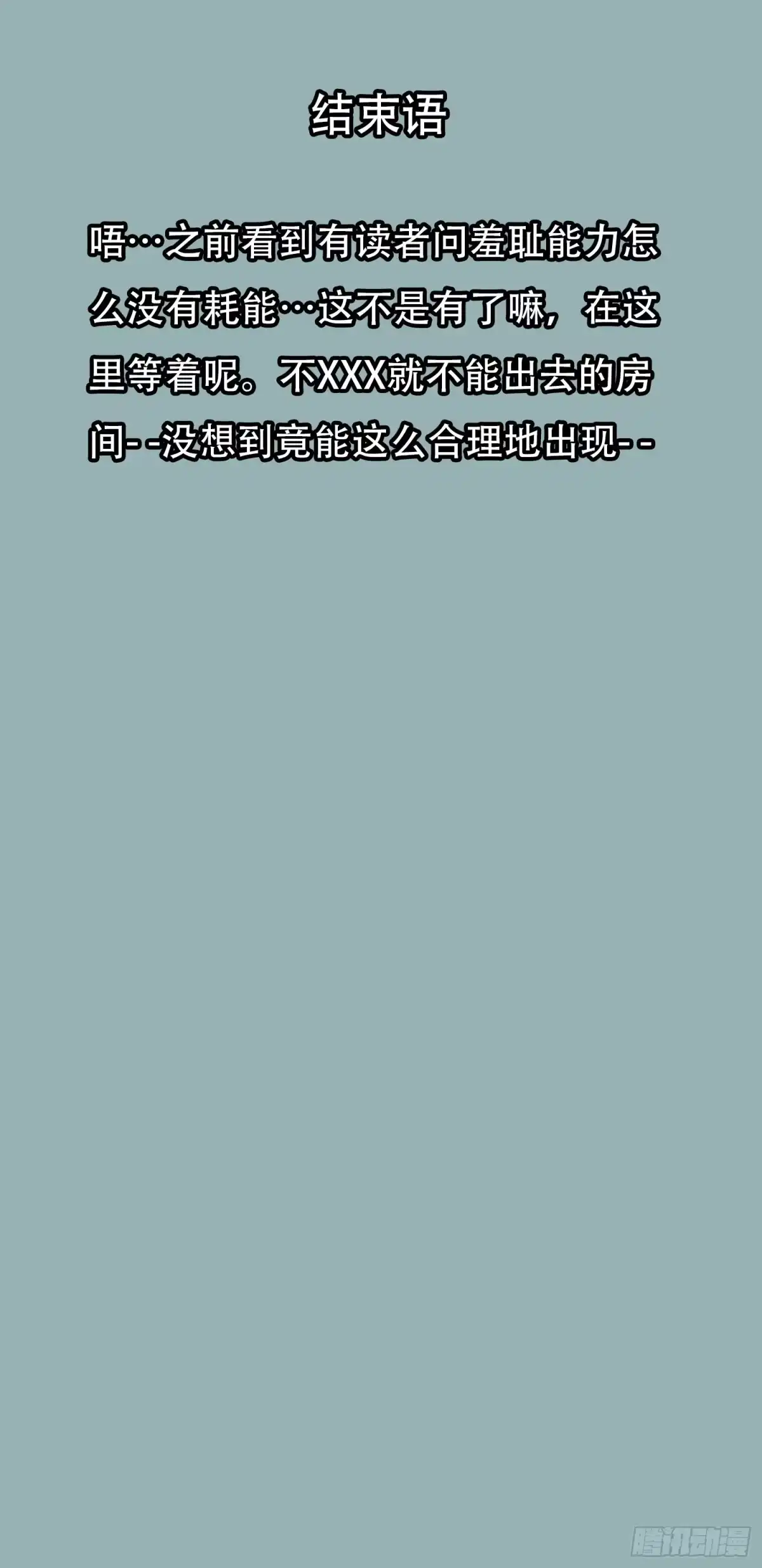 情绪病 053 调查（下） 第24页