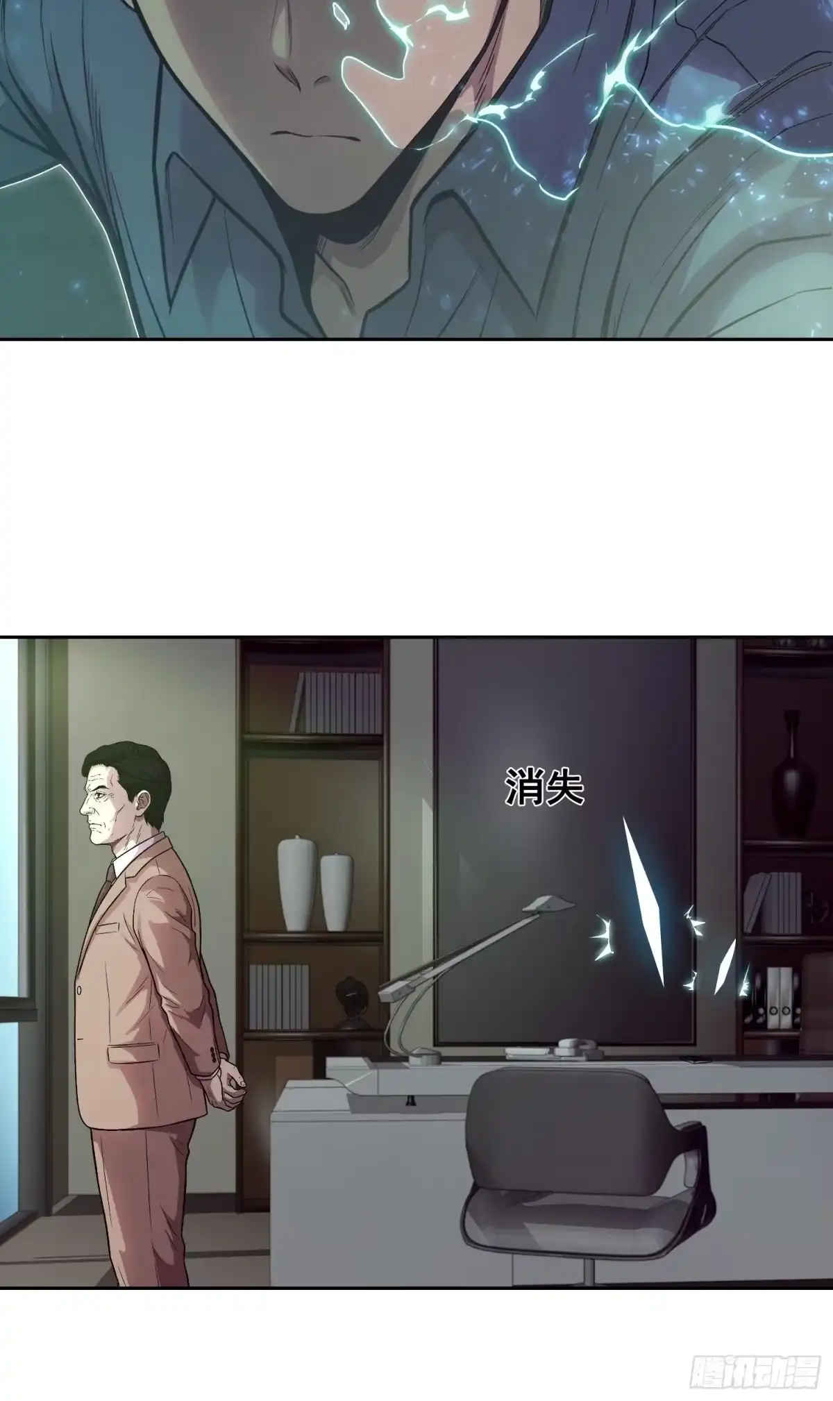 情绪病 053 调查（下） 第8页