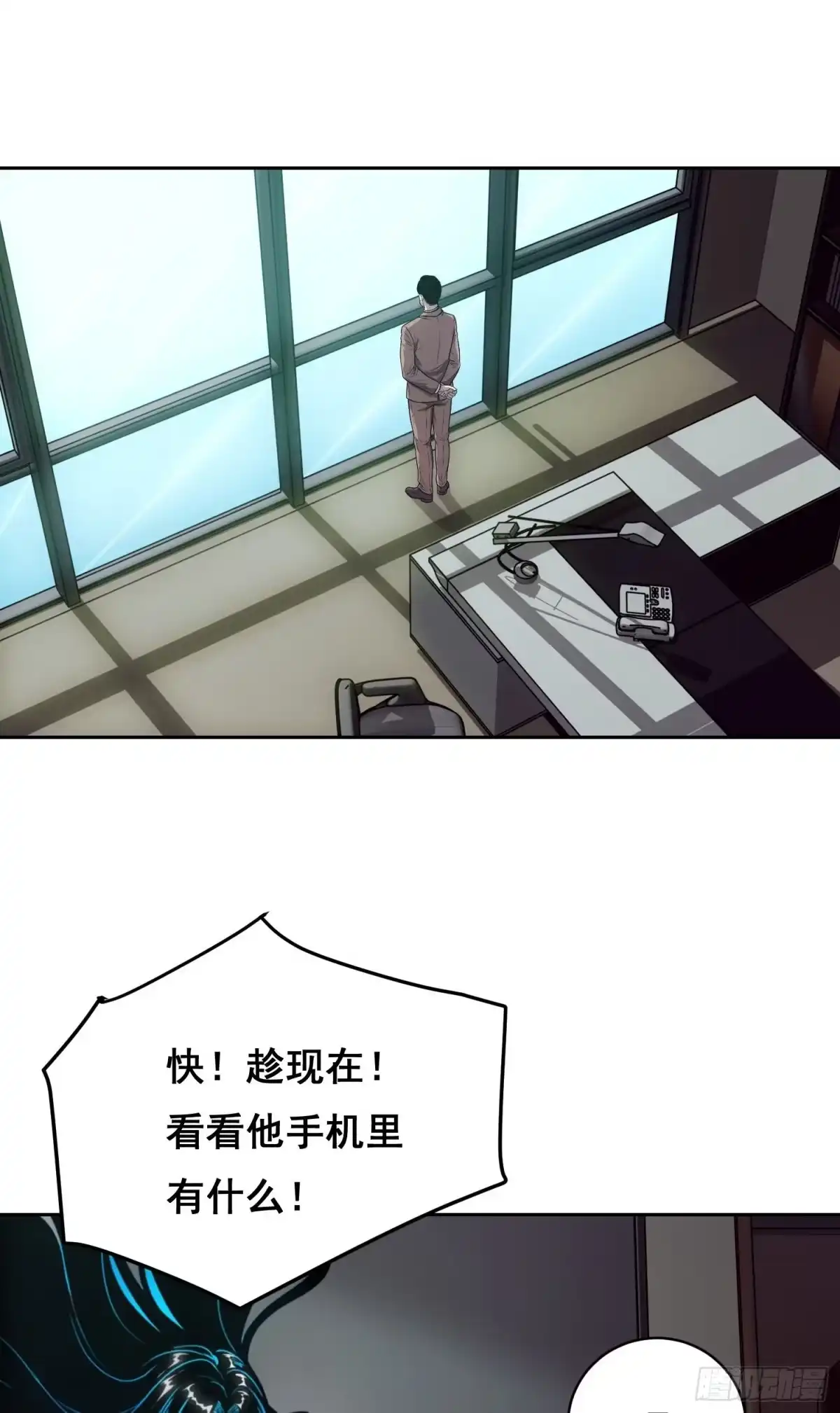 情绪病 053 调查（下） 第4页