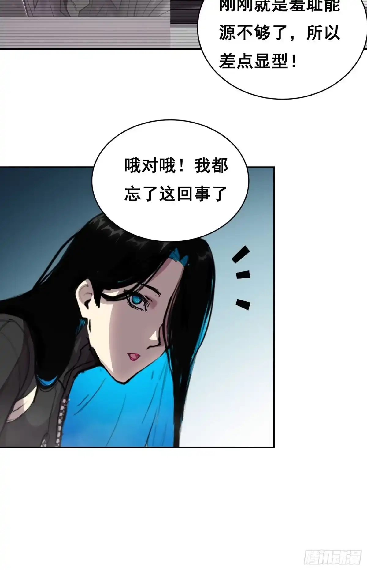 情绪病 053 调查（下） 第13页