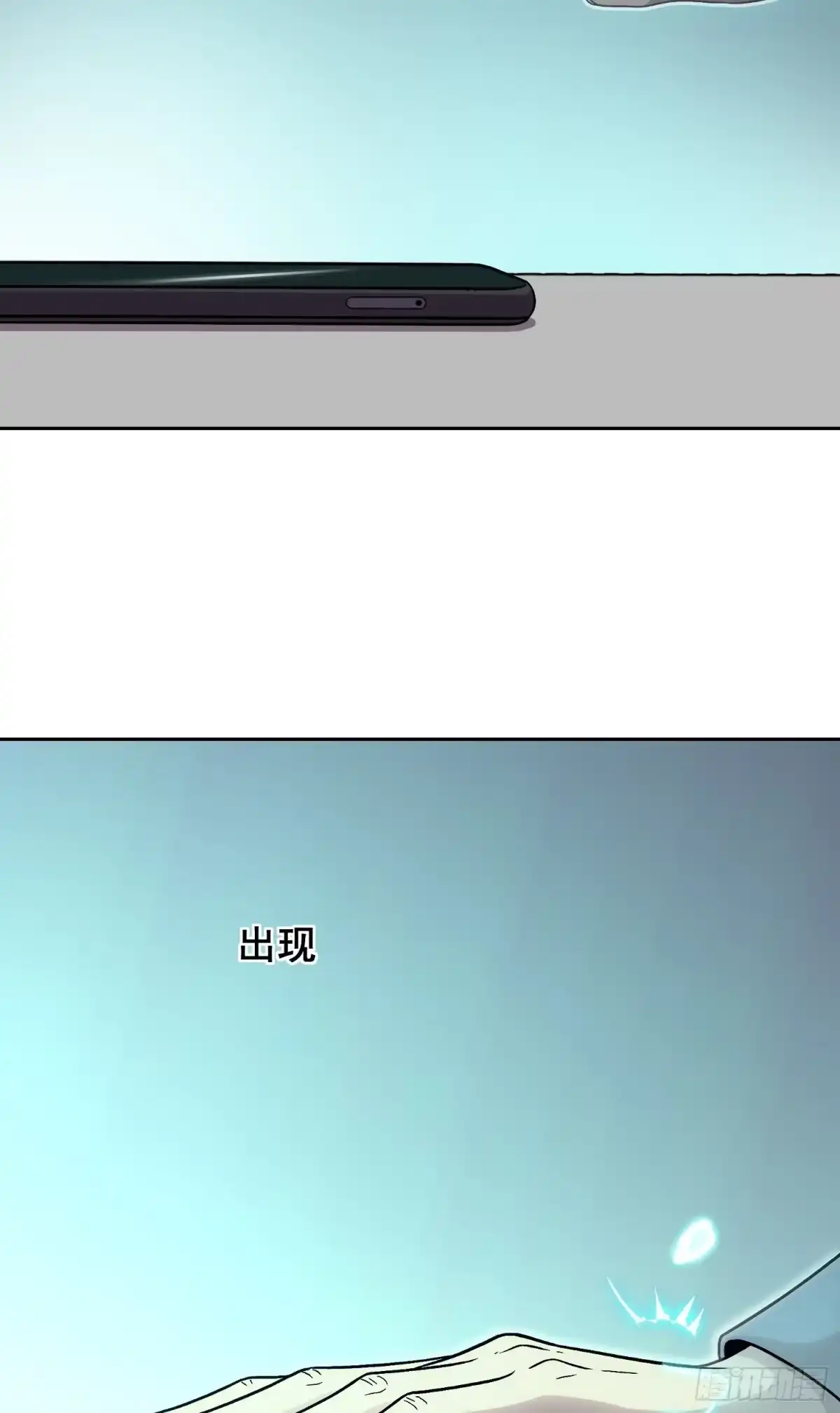 情绪病 053 调查（下） 第6页
