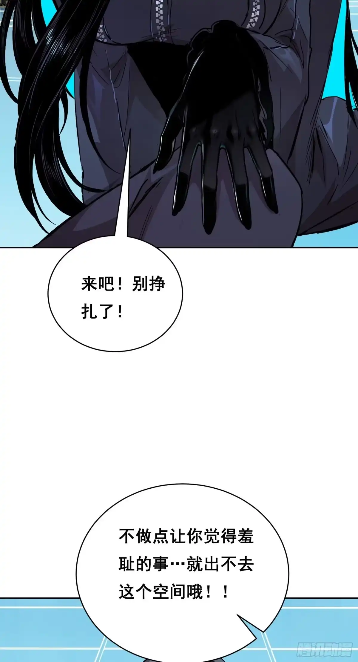 情绪病 053 调查（下） 第22页