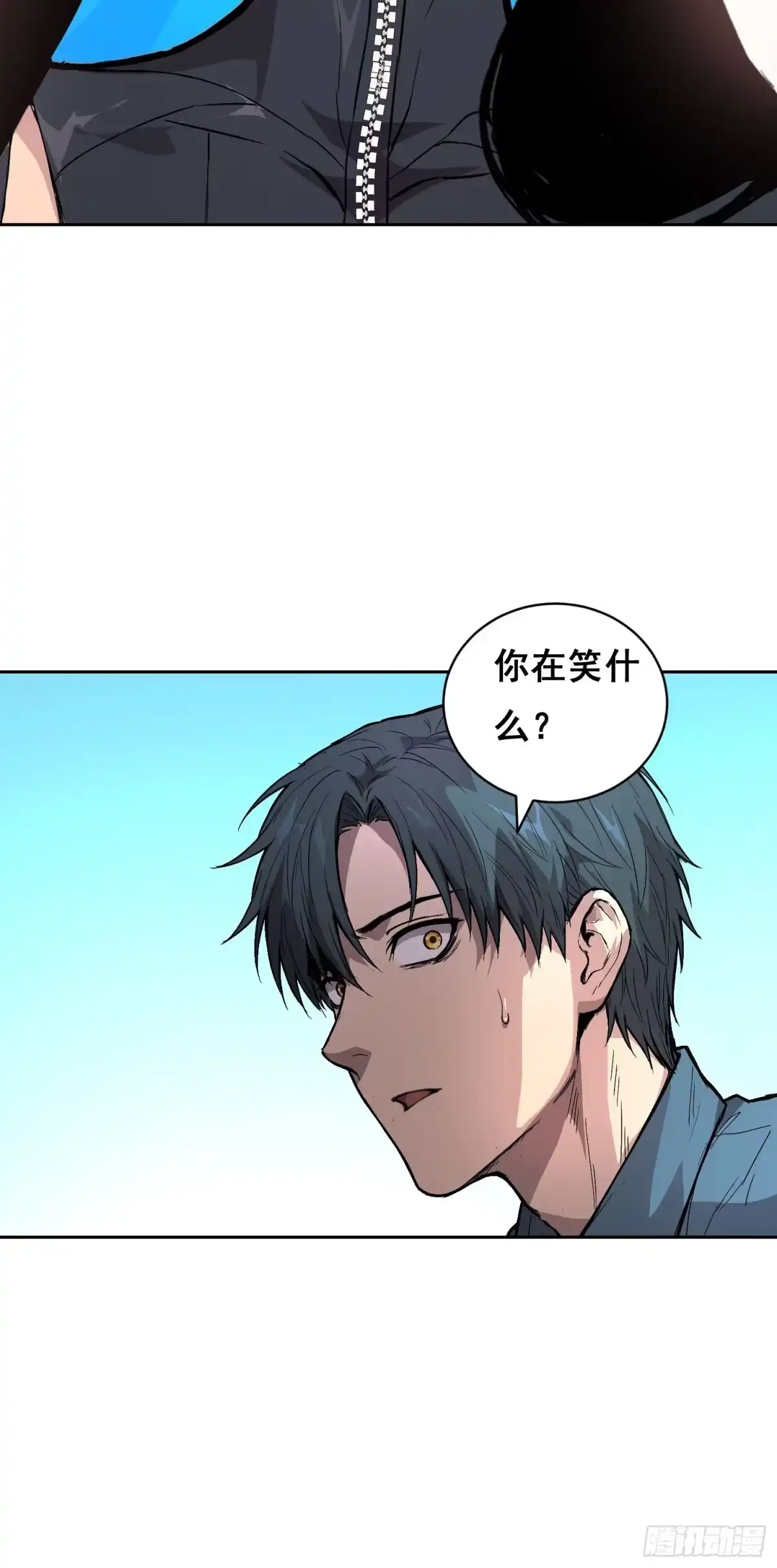 情绪病 053 调查（下） 第18页