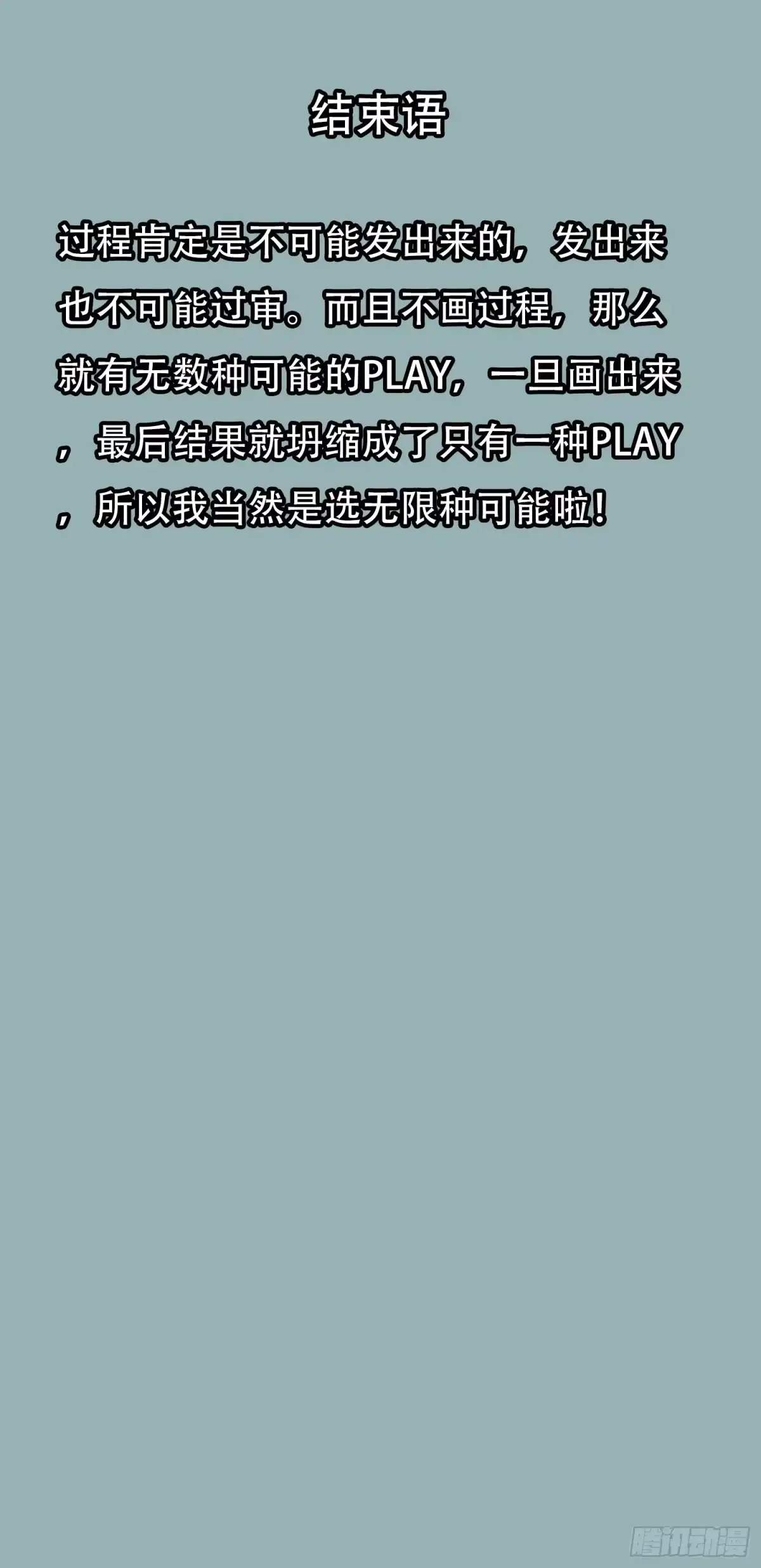 情绪病 054 选择 第36页