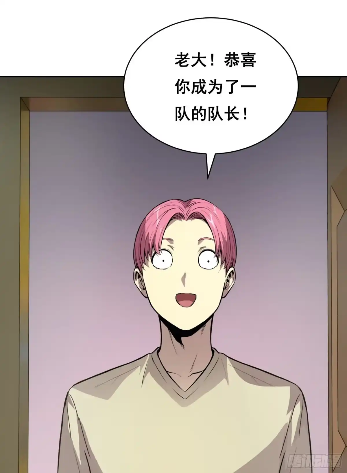情绪病 054 选择 第6页