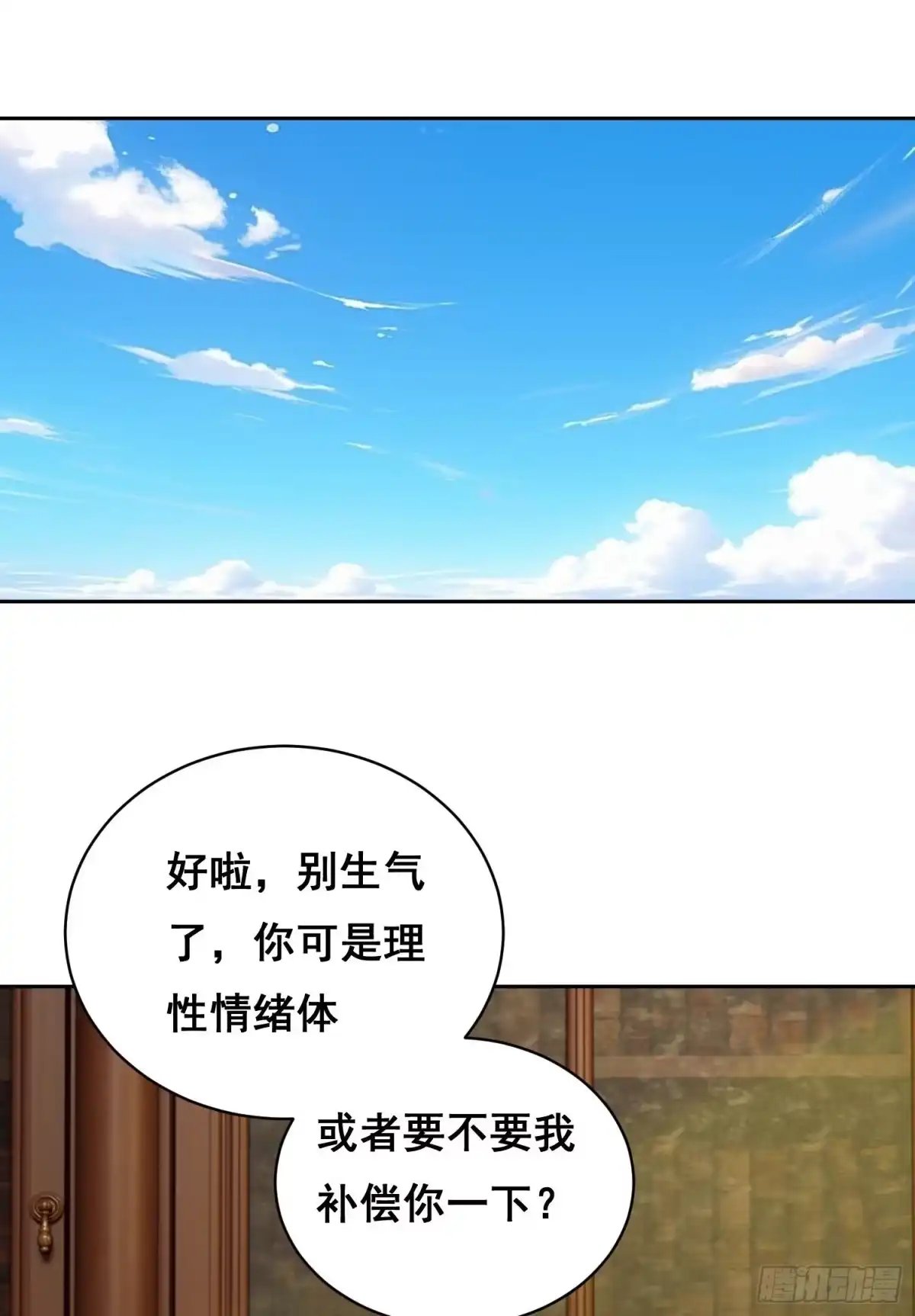 情绪病 054 选择 第1页