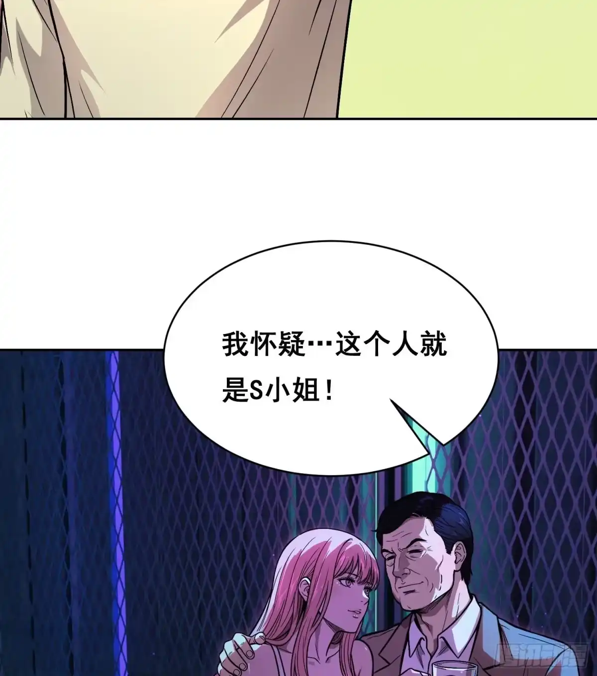 情绪病 054 选择 第24页