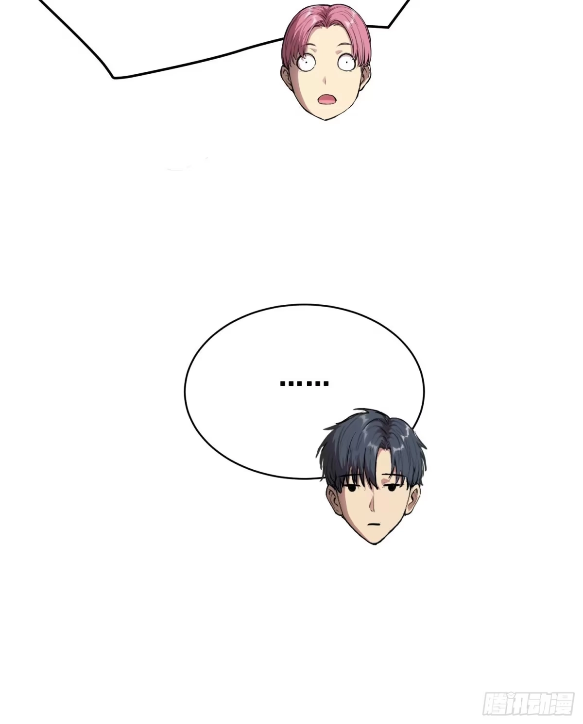 情绪病 054 选择 第13页