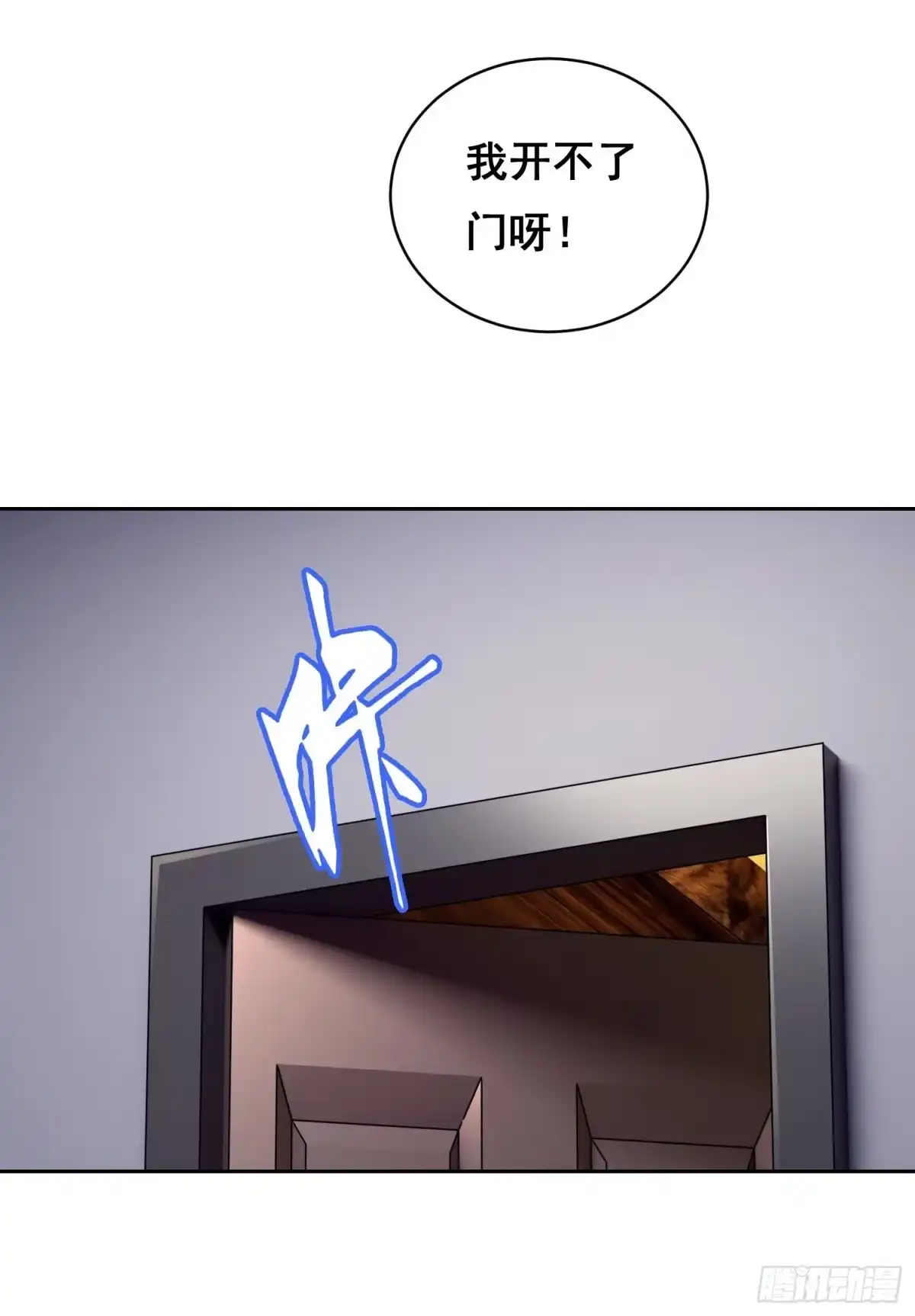 情绪病 054 选择 第5页