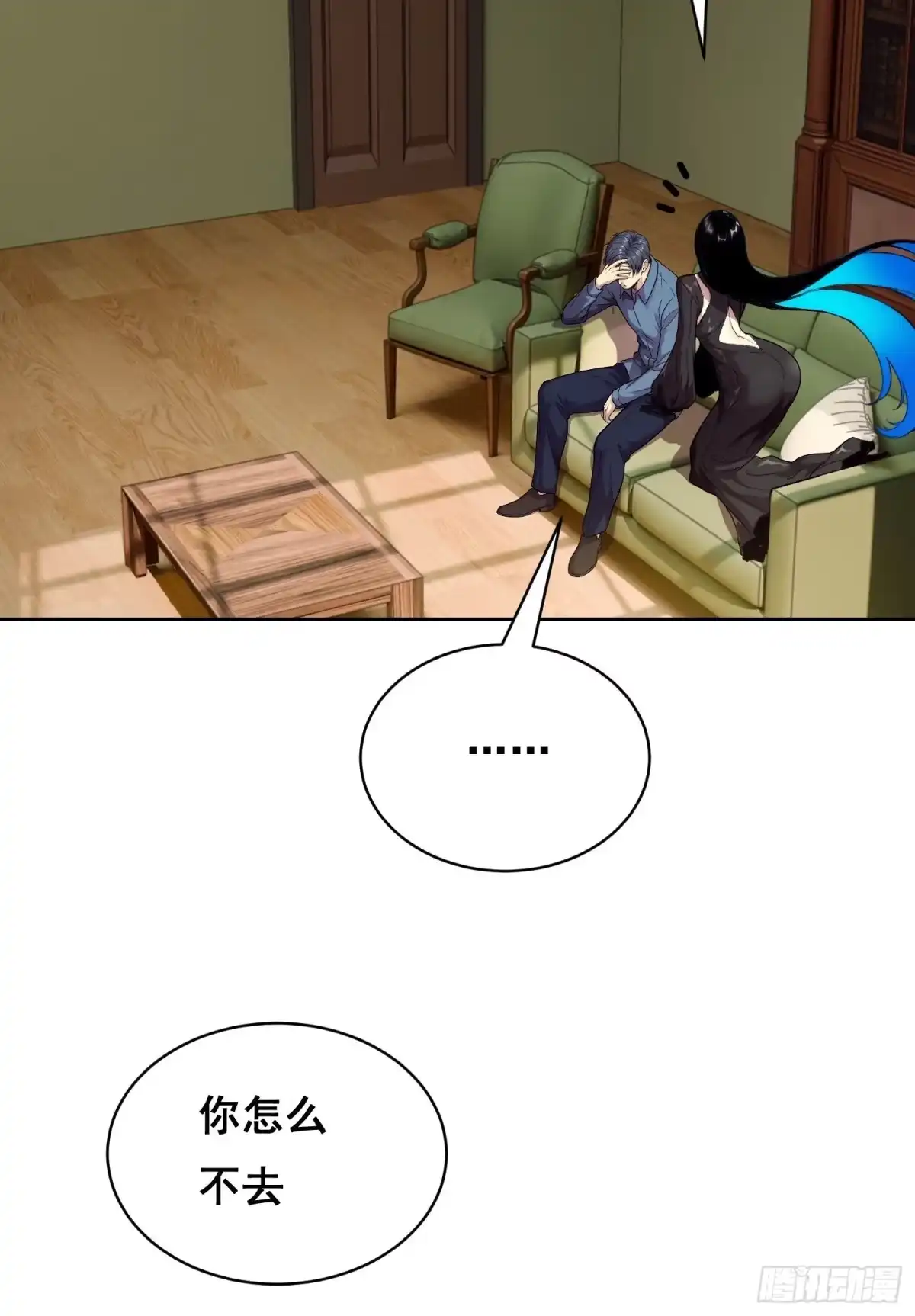 情绪病 054 选择 第4页